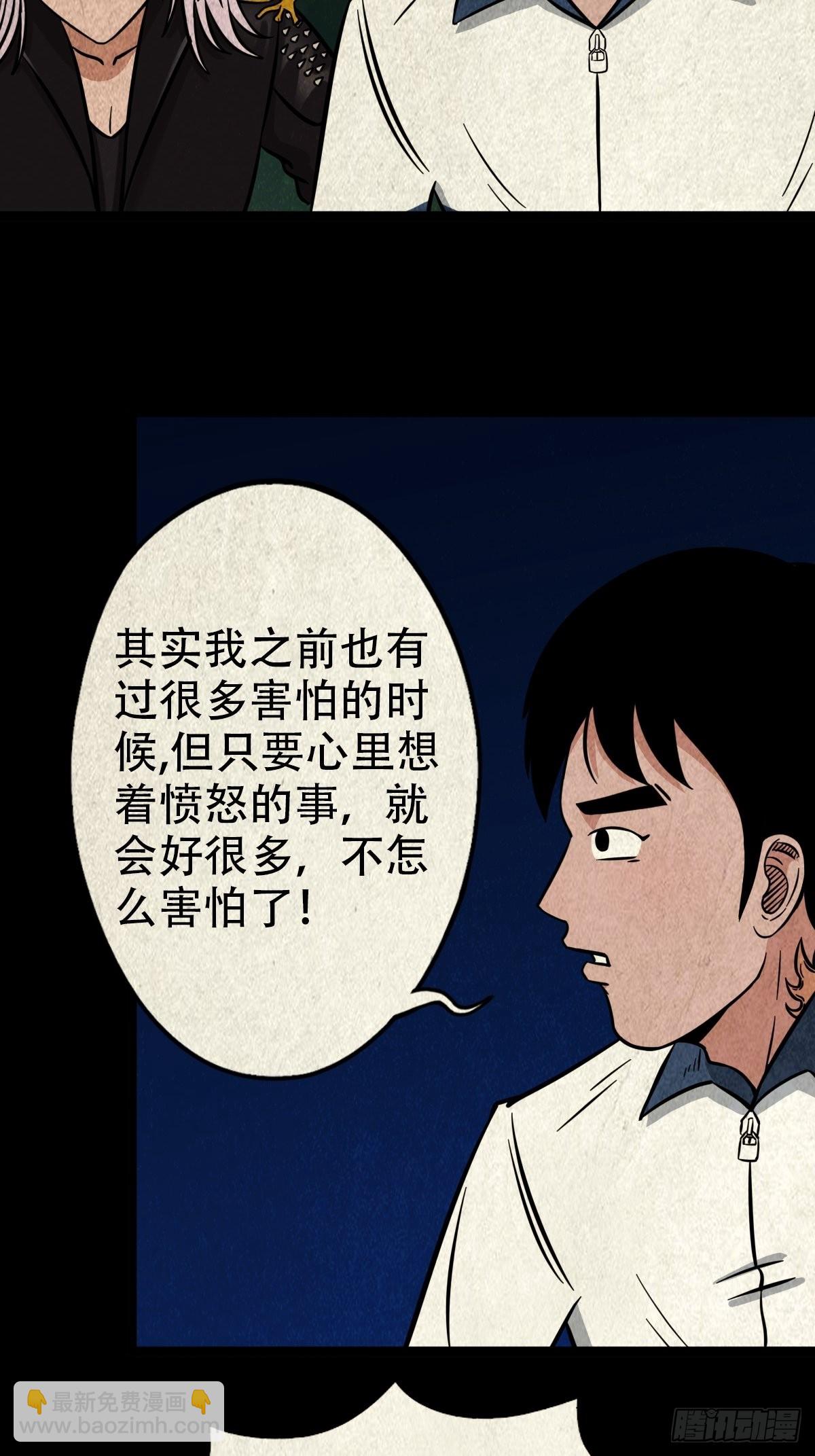 🍼斗厌神 魆(下) 第13页