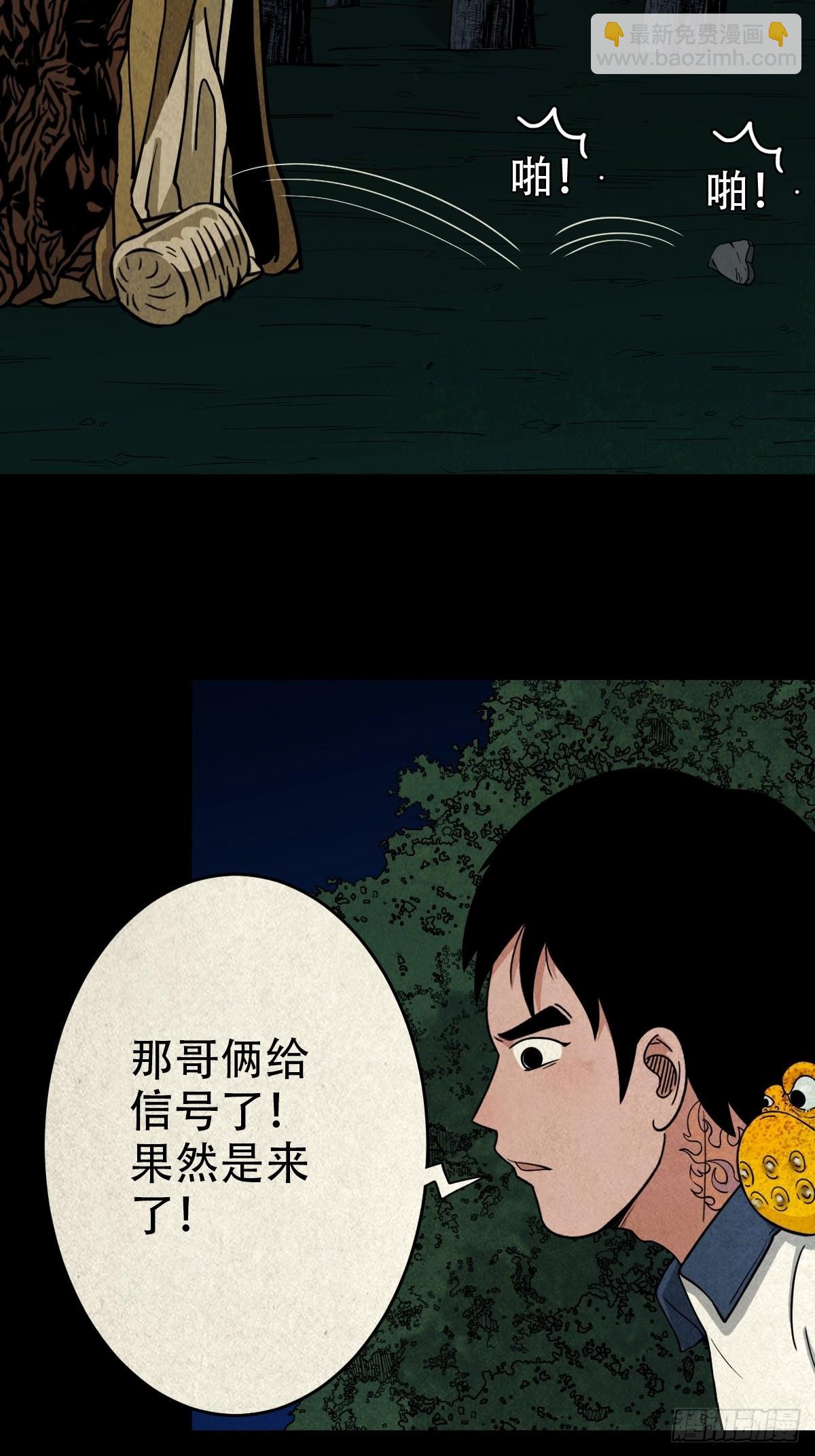 🍼斗厌神 魆(下) 第17页