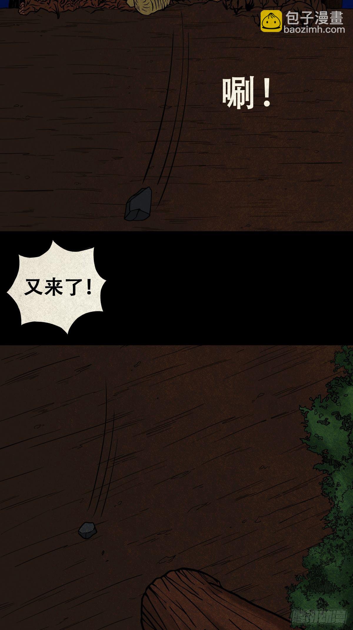 🍼斗厌神 魆(下) 第24页