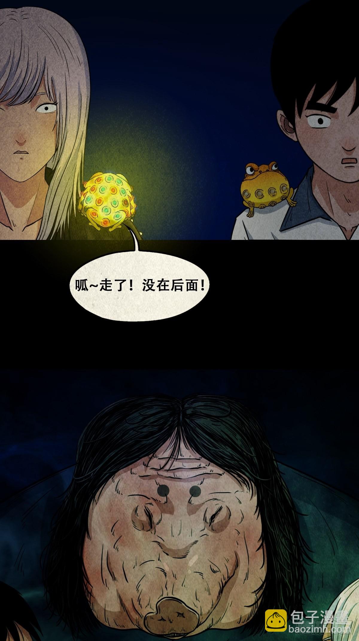 🍼斗厌神 魆(下) 第30页