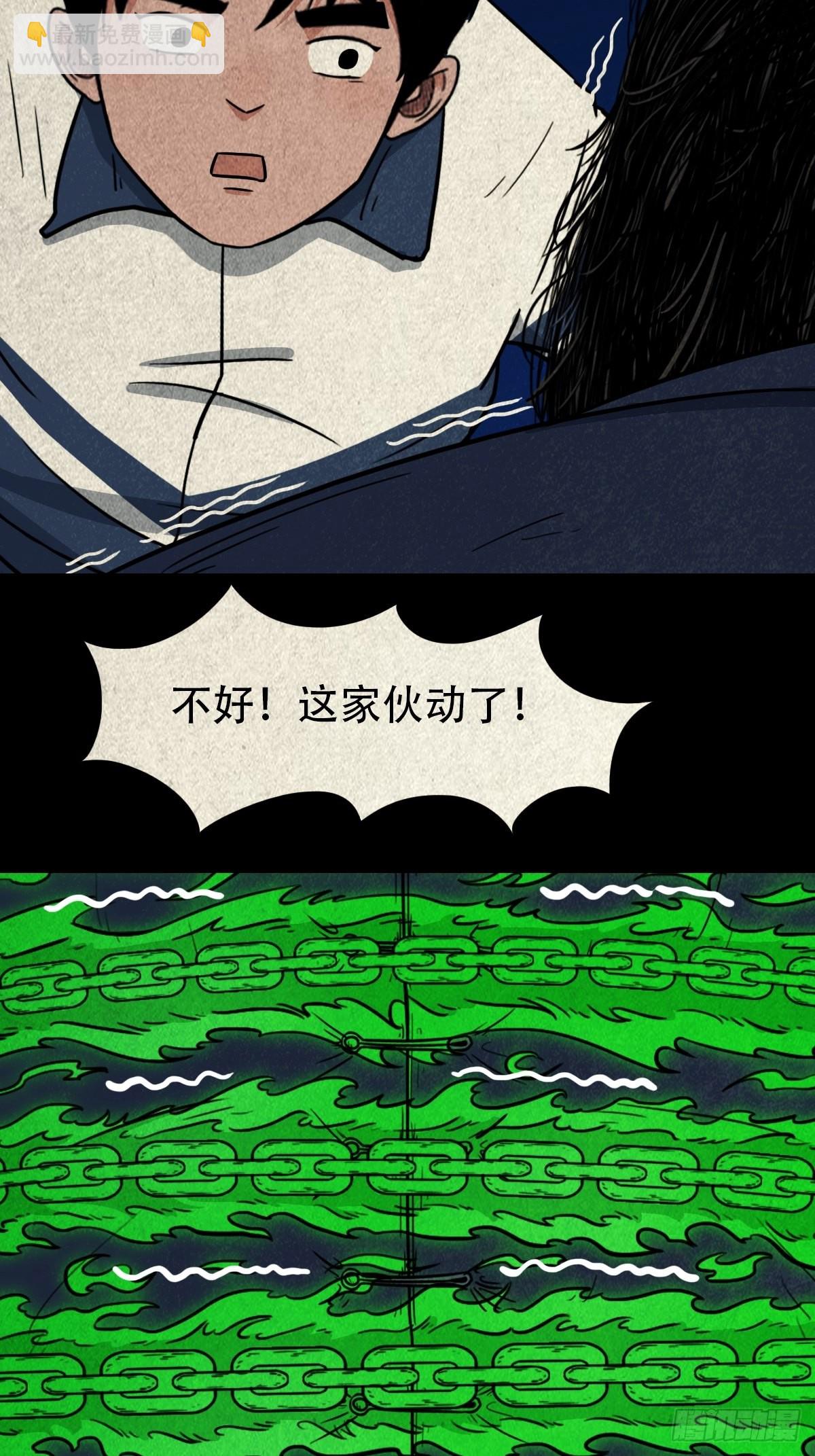 🍼斗厌神 魆(下) 第40页