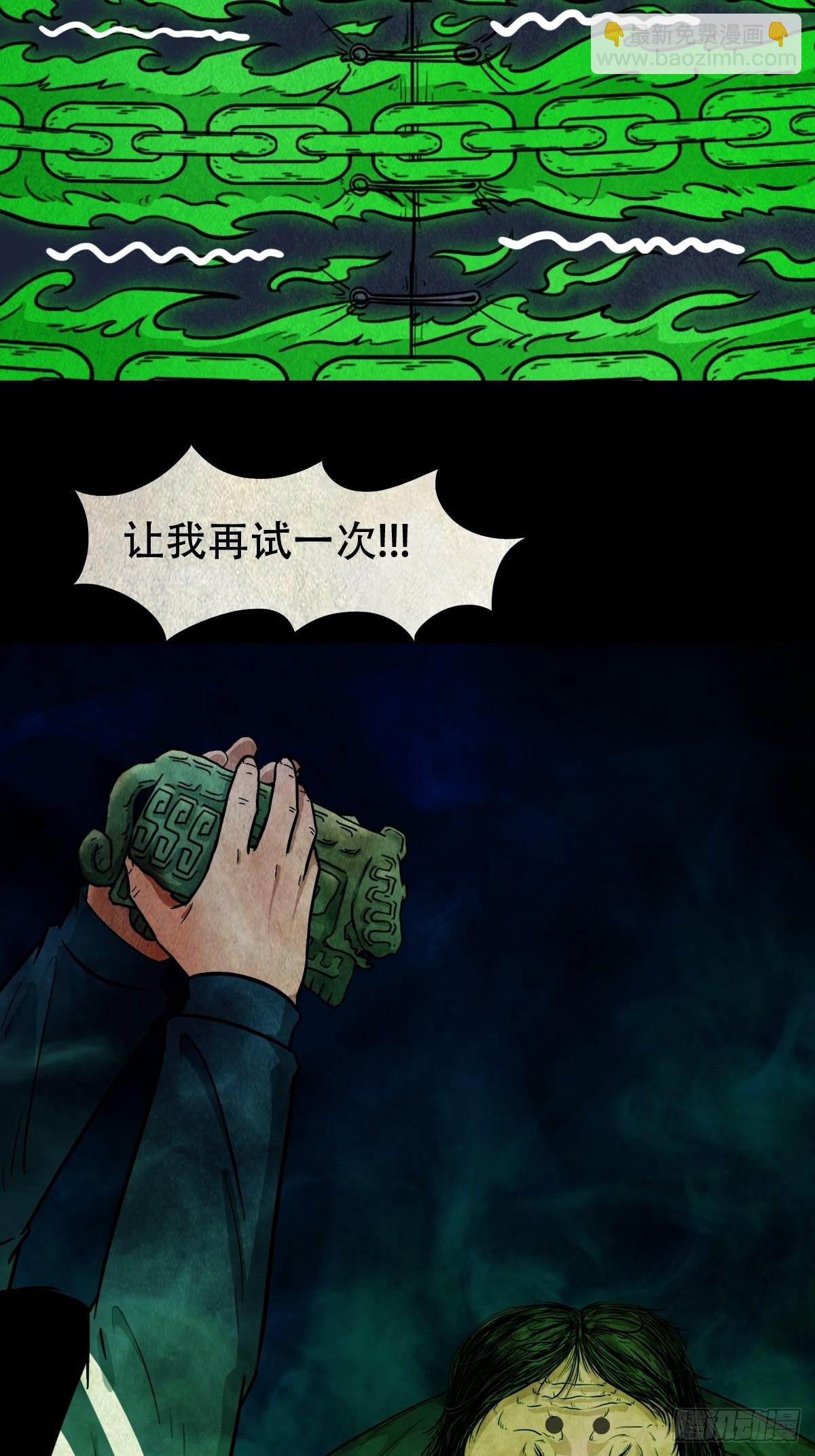 🍼斗厌神 魆(下) 第41页