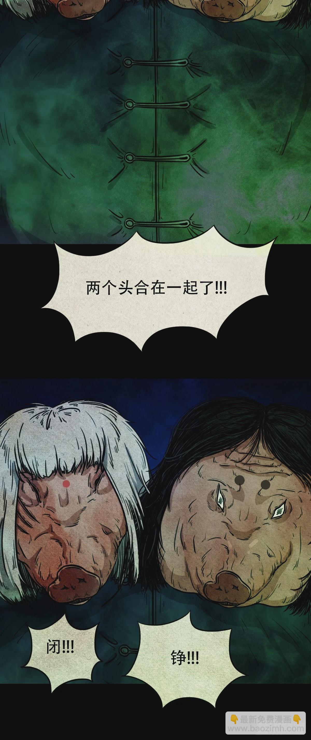 🍼斗厌神 魆(下) 第46页