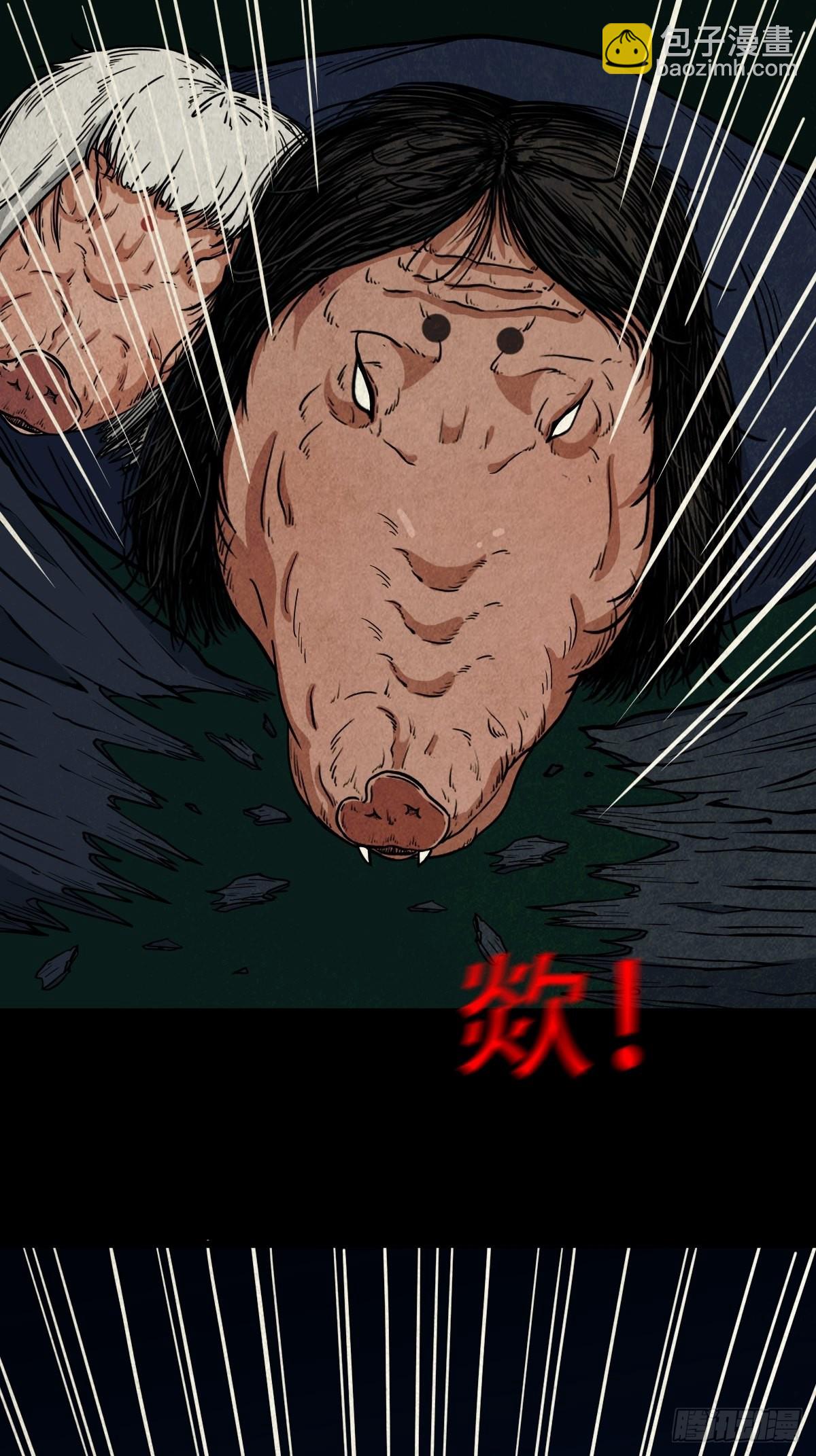 🍼斗厌神 魆(下) 第49页