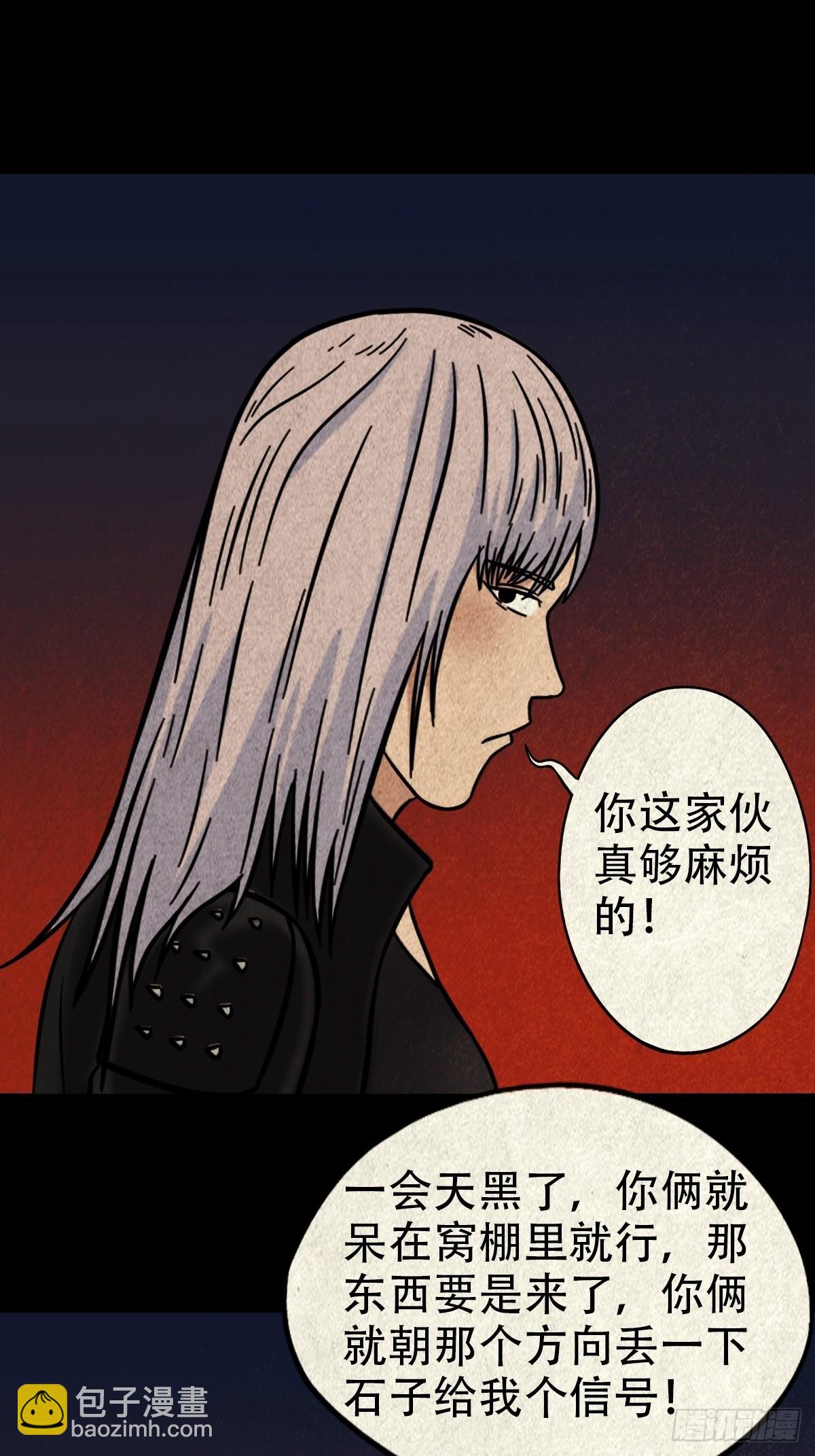 🍼斗厌神 魆(下) 第8页