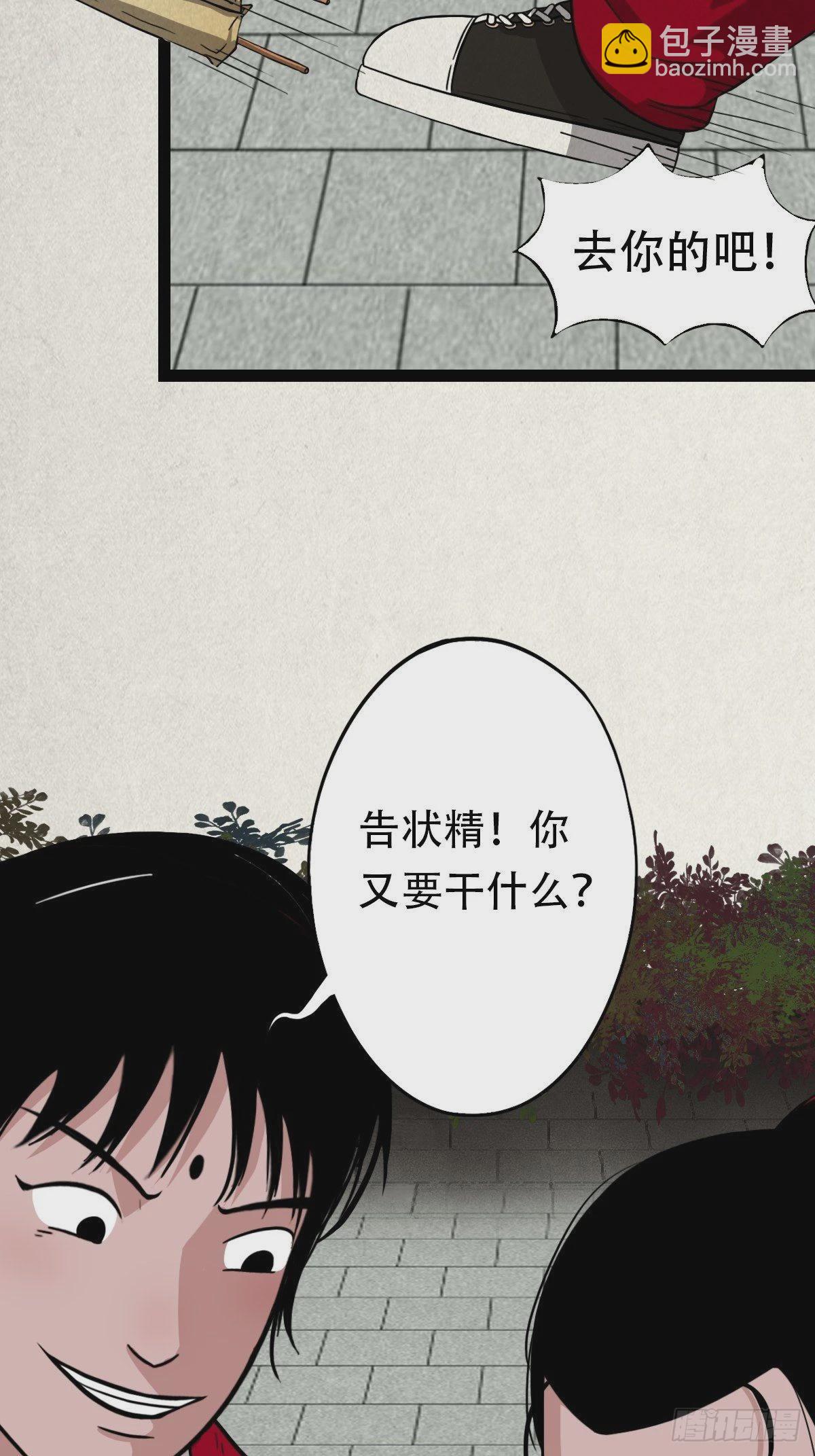 🍼斗厌神 悲鸣啼血 第18页