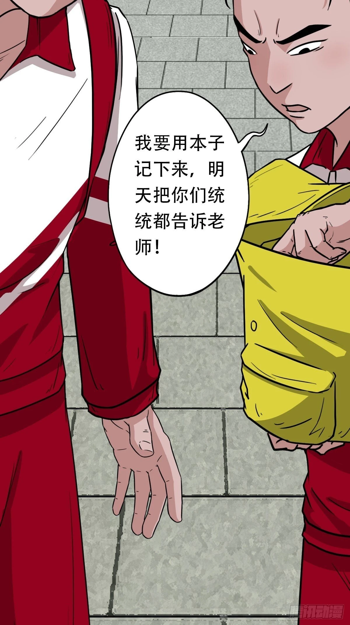 🍼斗厌神 悲鸣啼血 第19页
