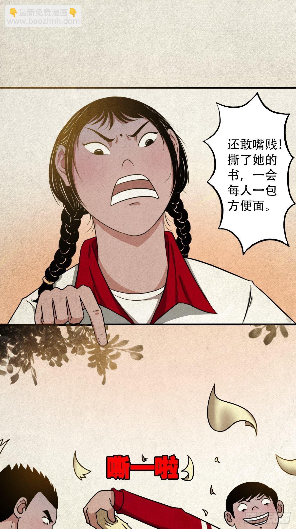 🍼斗厌神 悲鸣啼血 第21页
