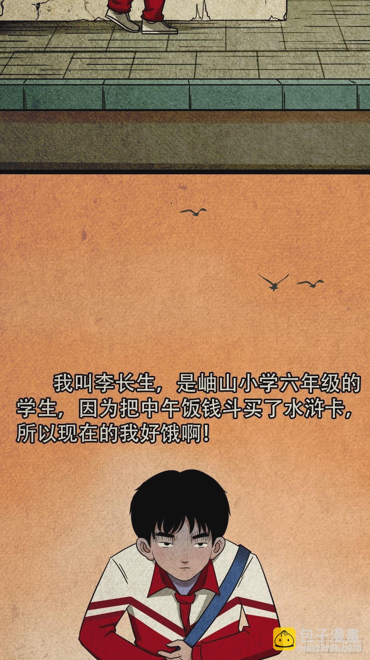 🍼斗厌神 悲鸣啼血 第24页
