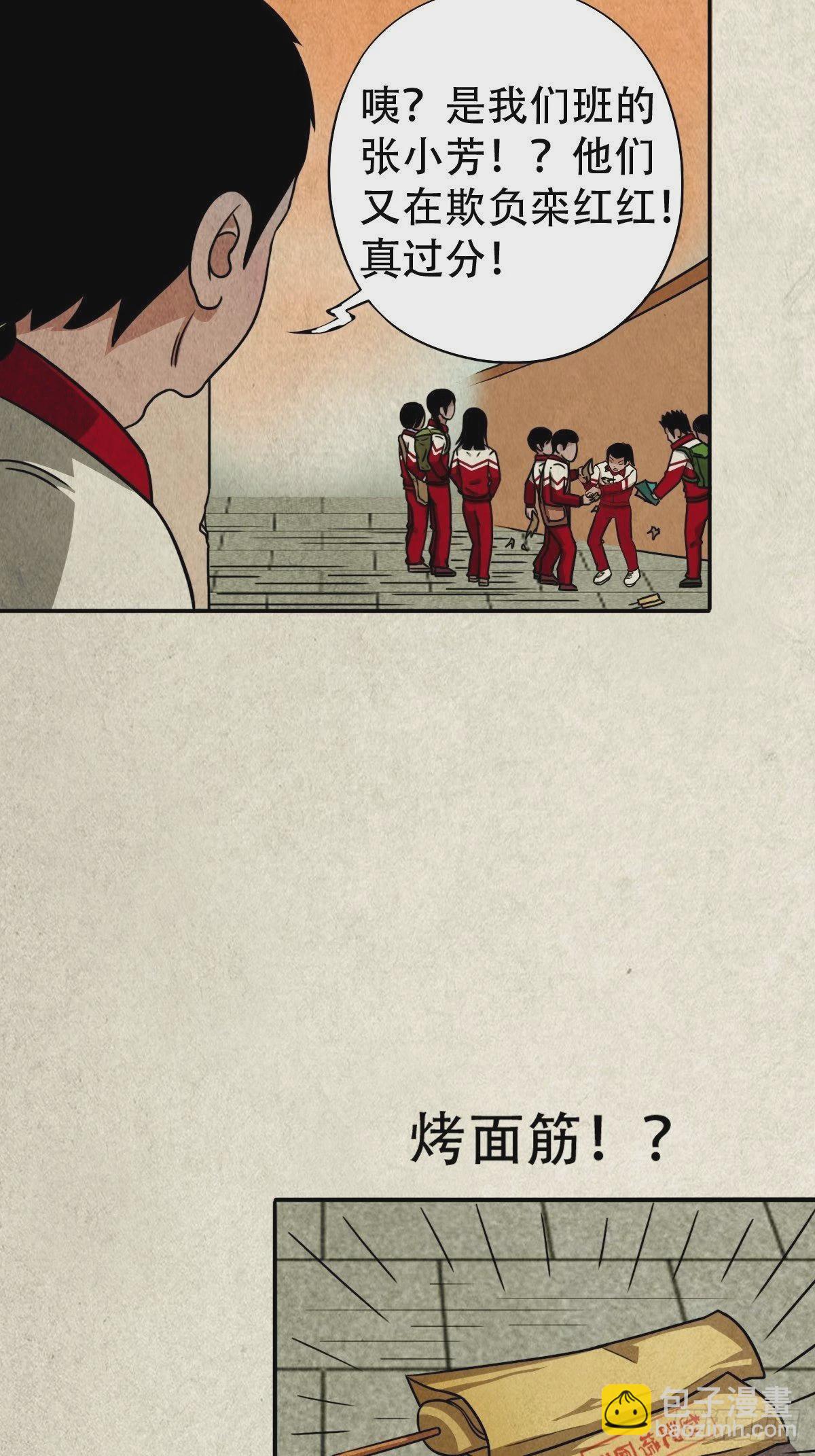 🍼斗厌神 悲鸣啼血 第26页