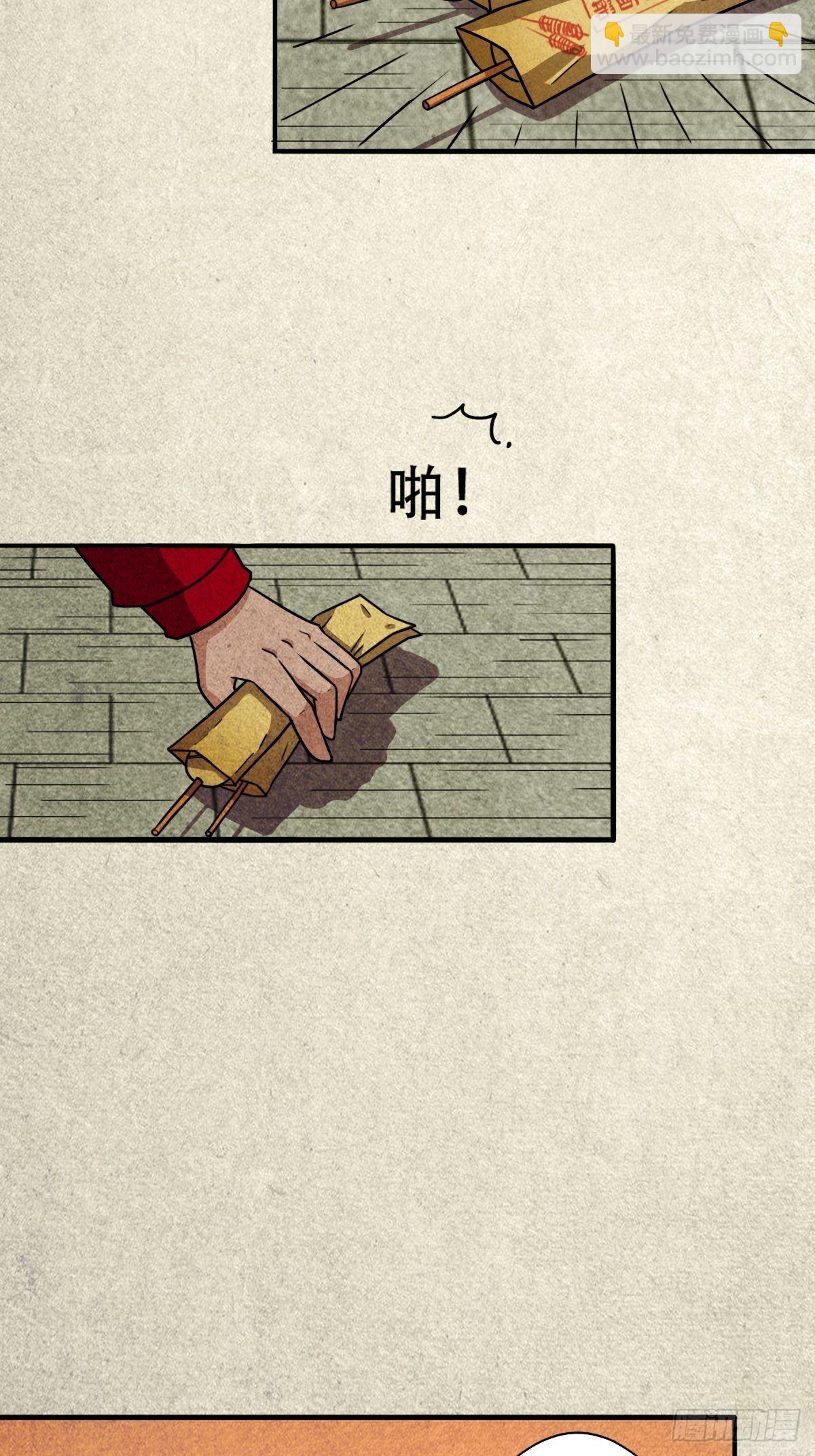 🍼斗厌神 悲鸣啼血 第27页