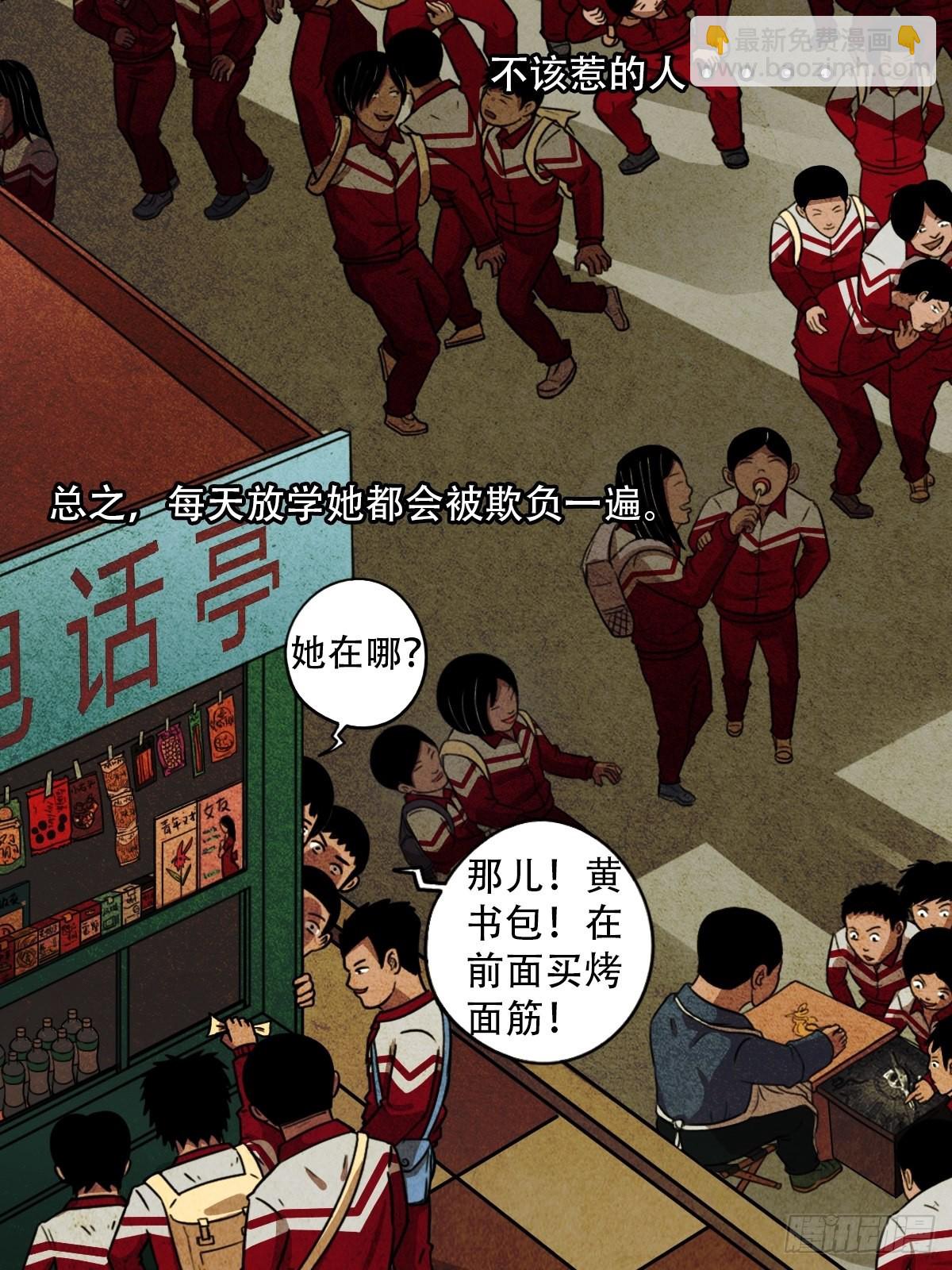 🍼斗厌神 悲鸣啼血 第3页