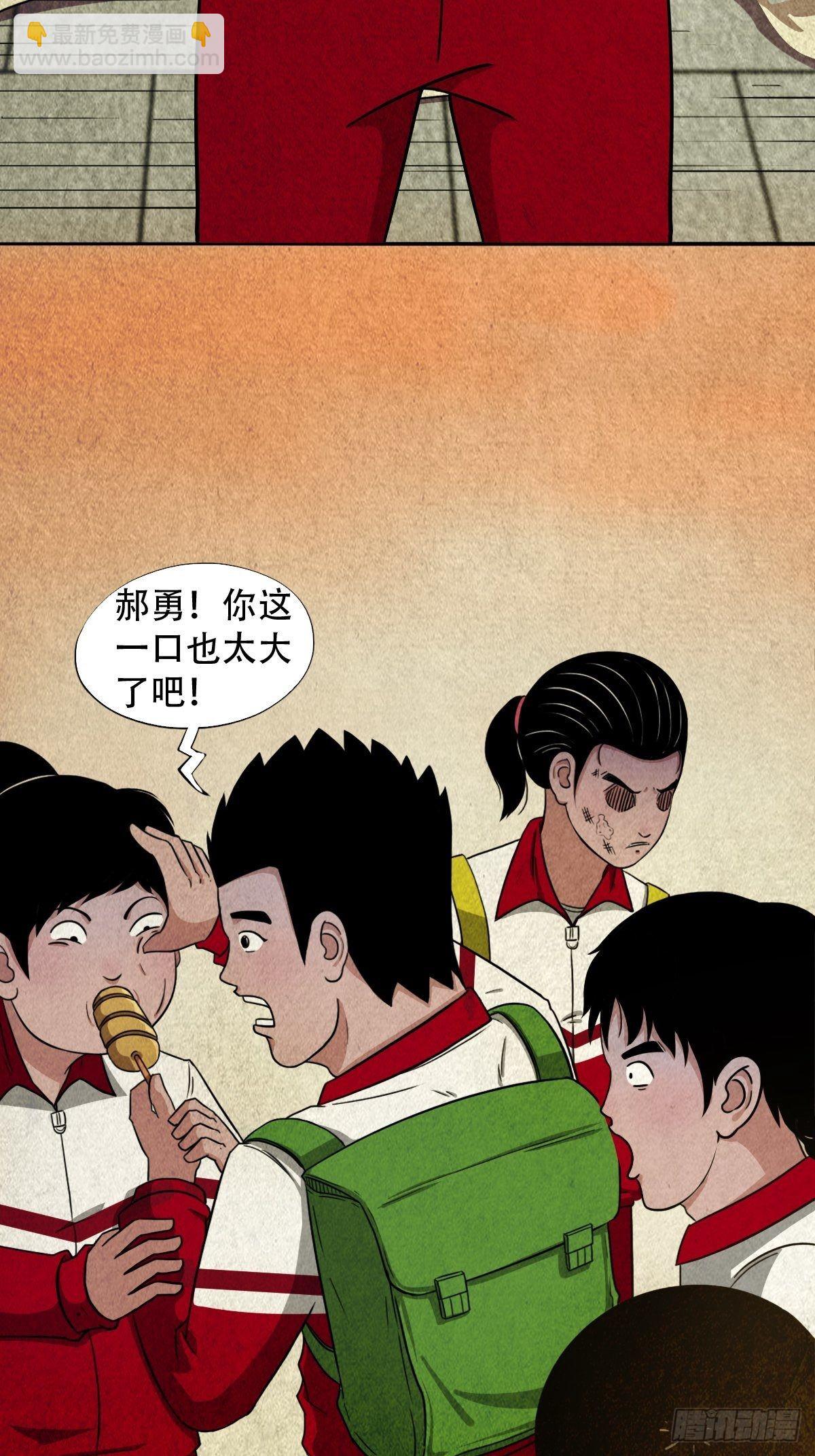 🍼斗厌神 悲鸣啼血 第31页