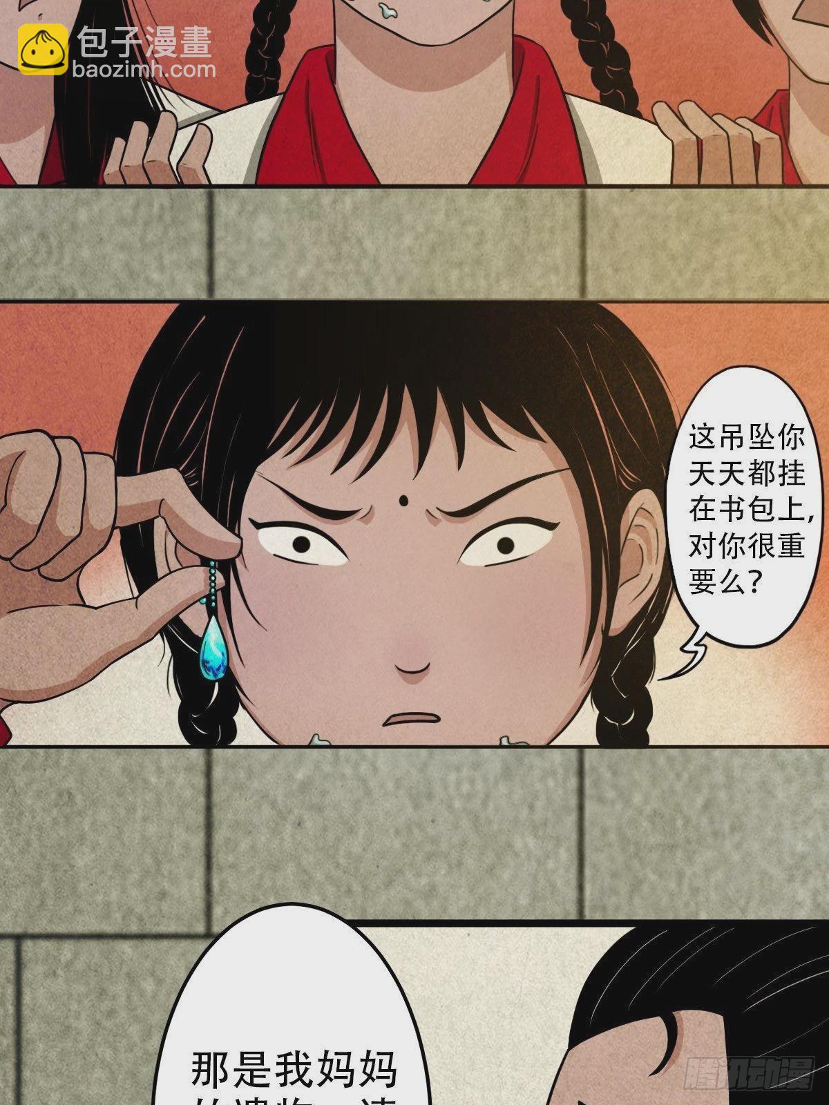 🍼斗厌神 悲鸣啼血 第37页