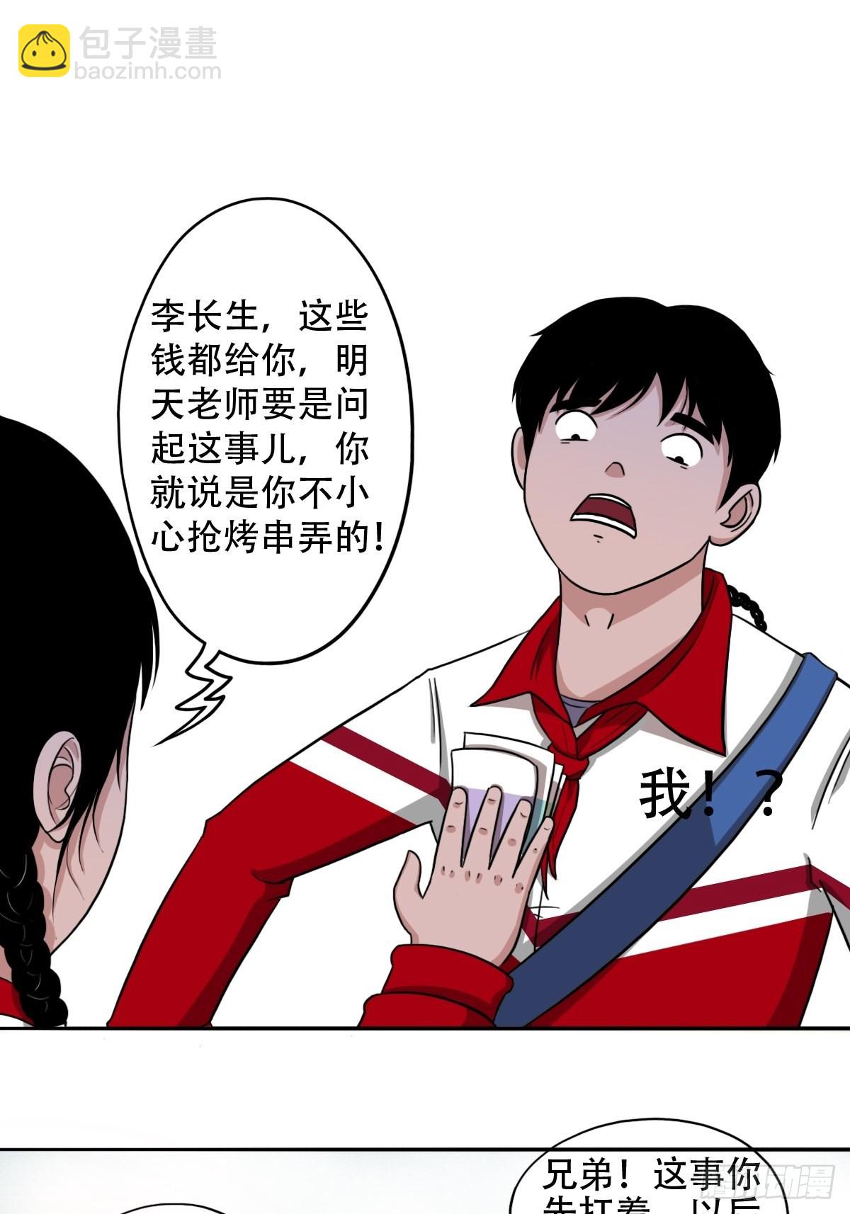 🍼斗厌神 悲鸣啼血 第45页