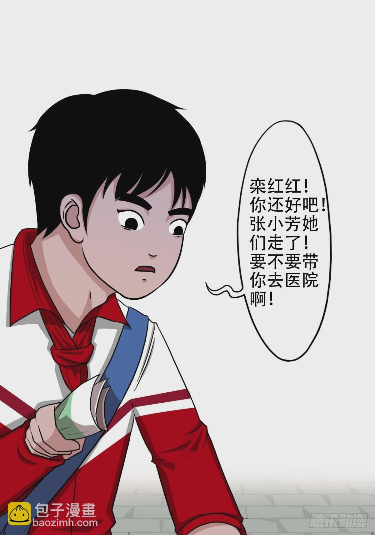 🍼斗厌神 悲鸣啼血 第47页