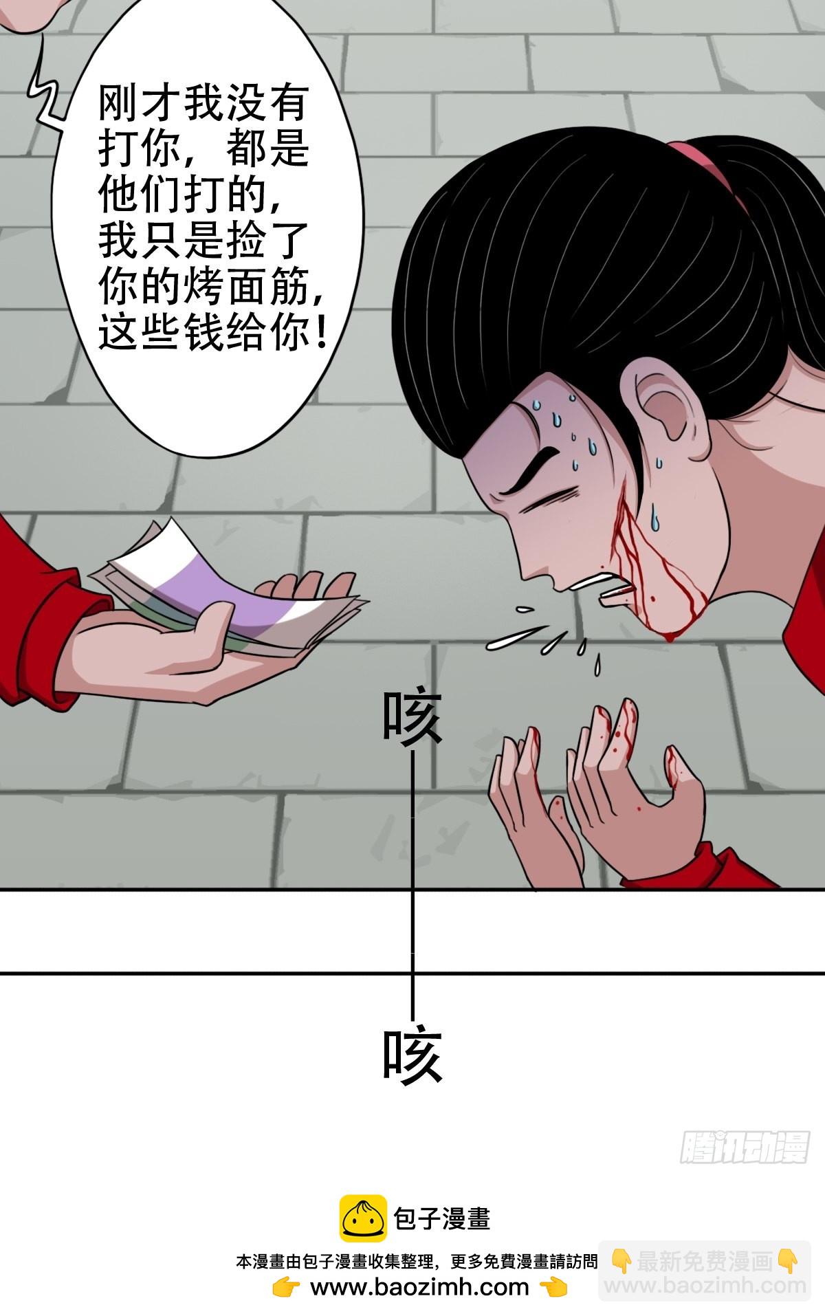 🍼斗厌神 悲鸣啼血 第50页