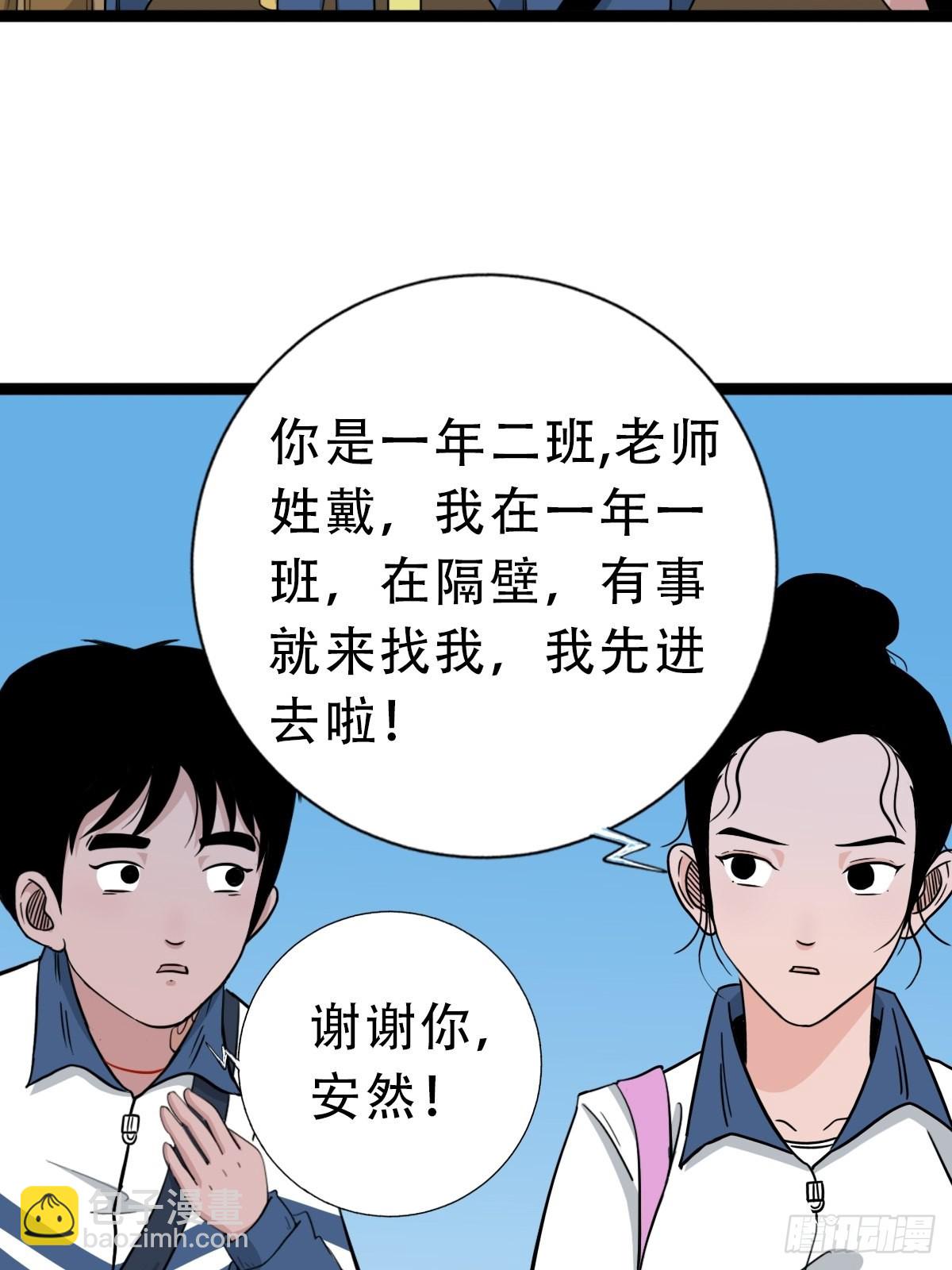 🍼斗厌神 叼财童子（下） 第13页