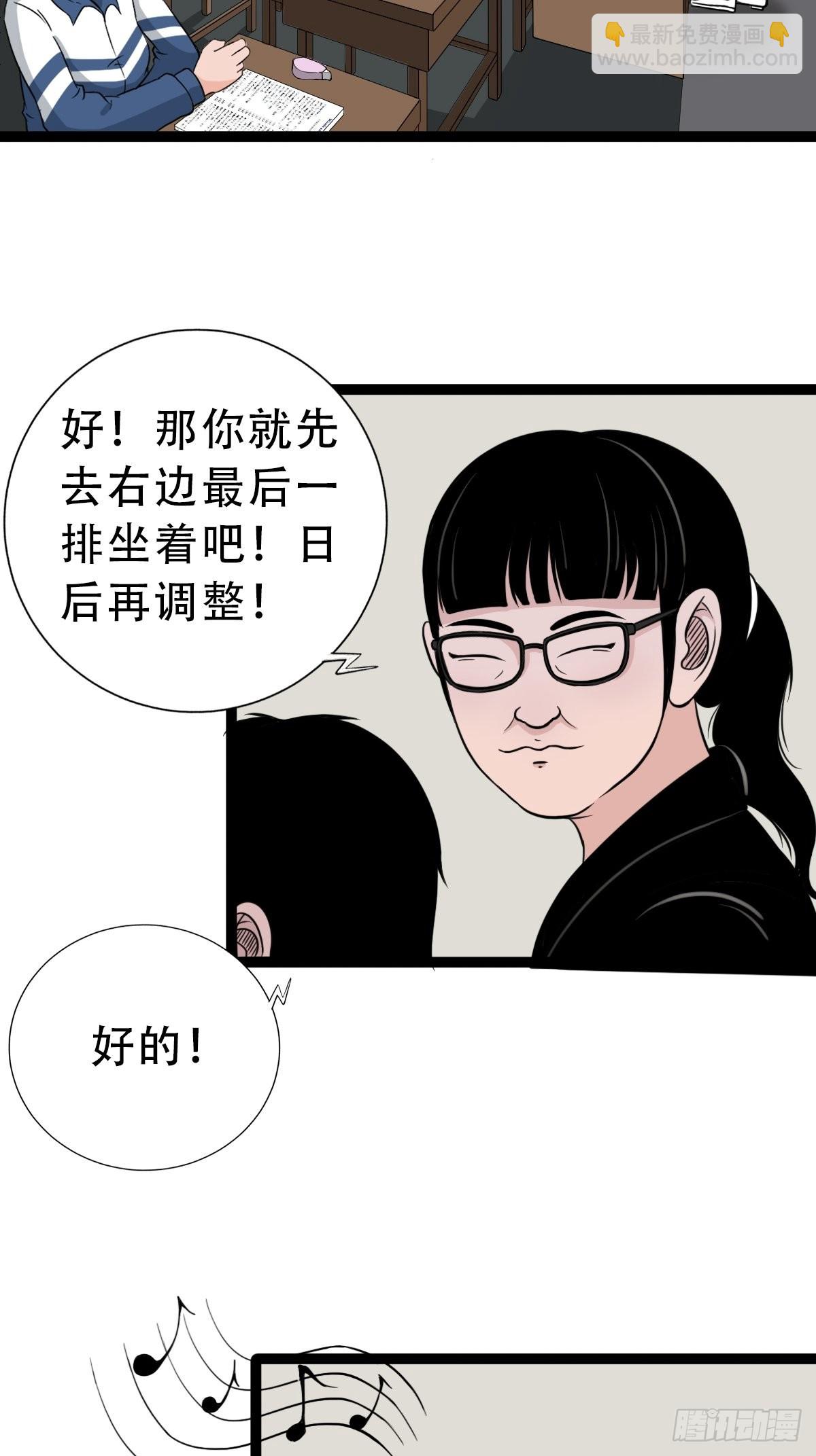🍼斗厌神 叼财童子（下） 第34页
