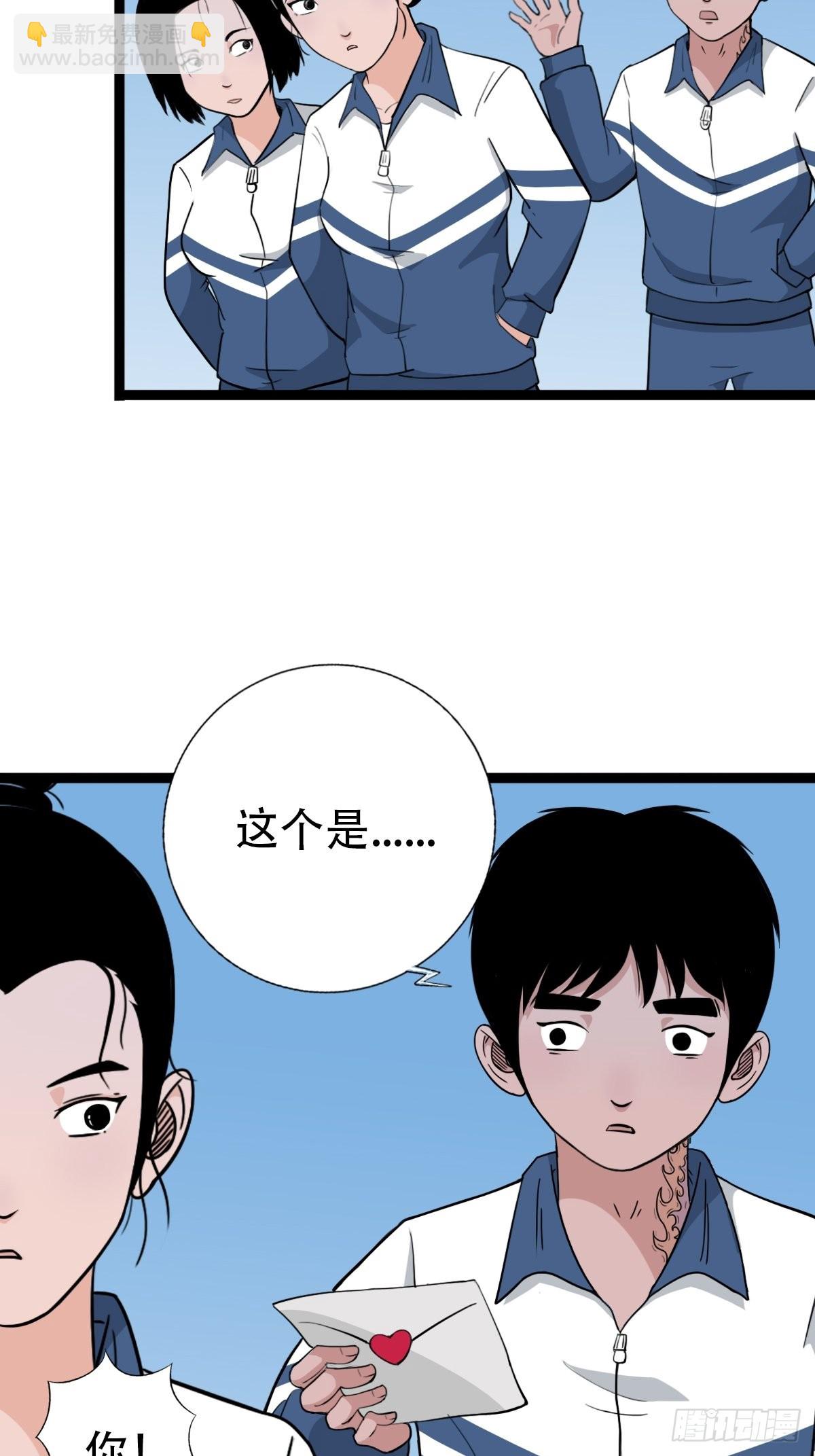 🍼斗厌神 青蚨术（下） 第11页
