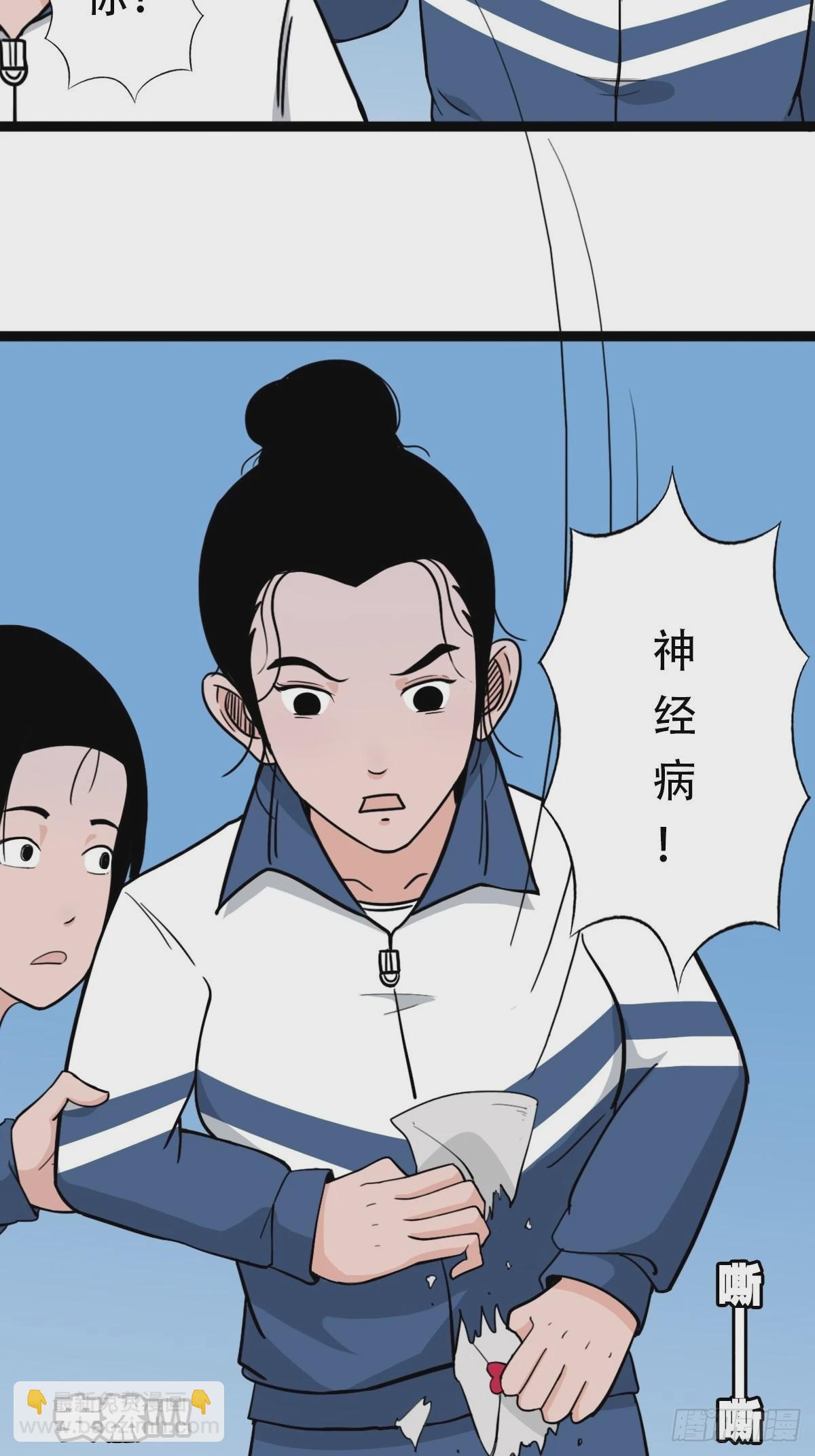 🍼斗厌神 青蚨术（下） 第12页