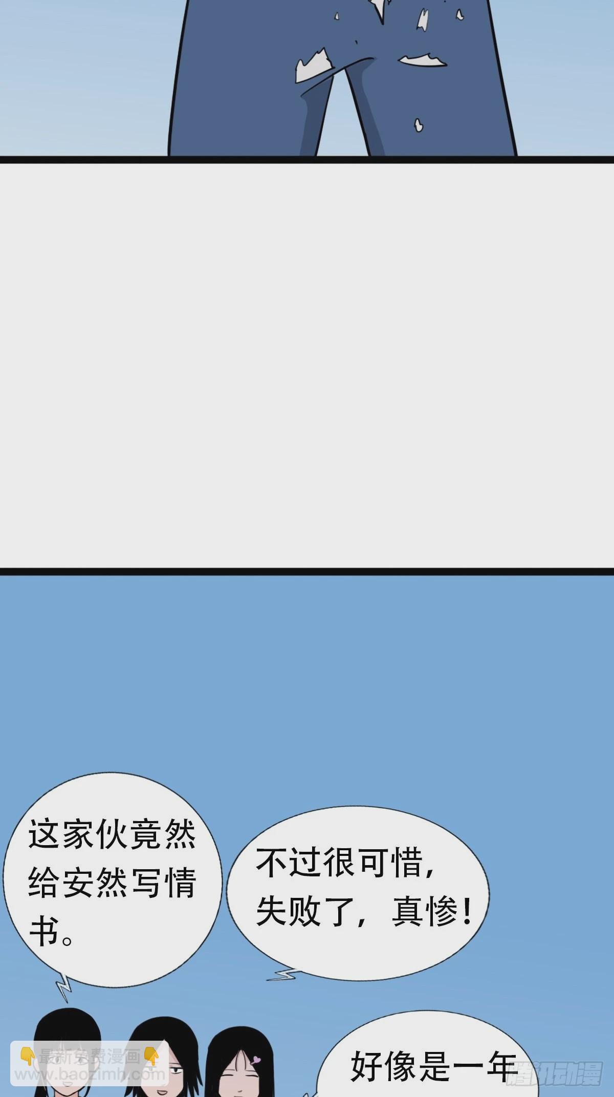 🍼斗厌神 青蚨术（下） 第13页