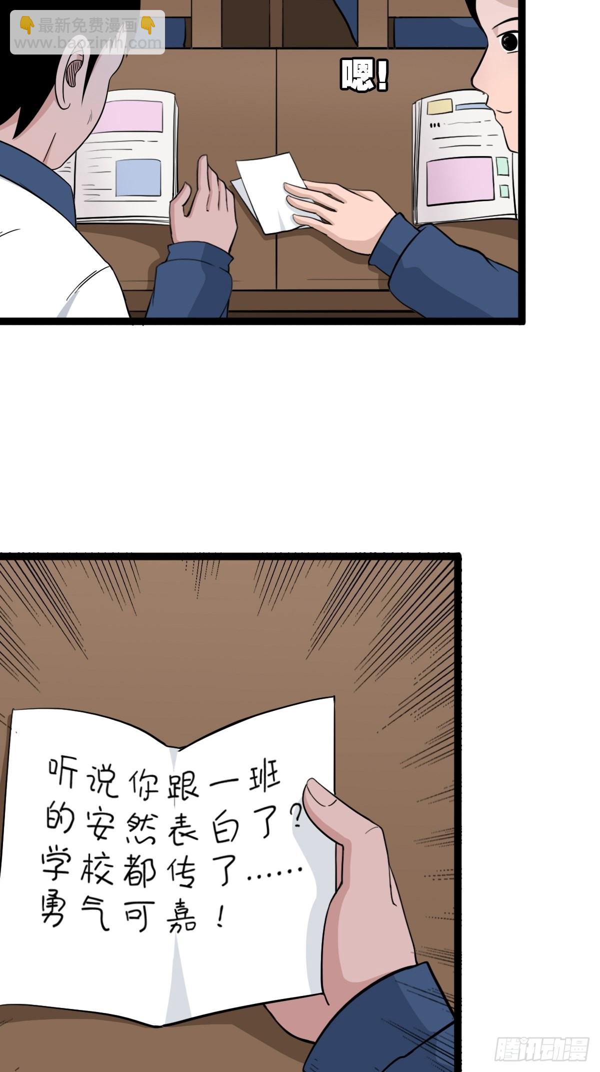 🍼斗厌神 青蚨术（下） 第17页