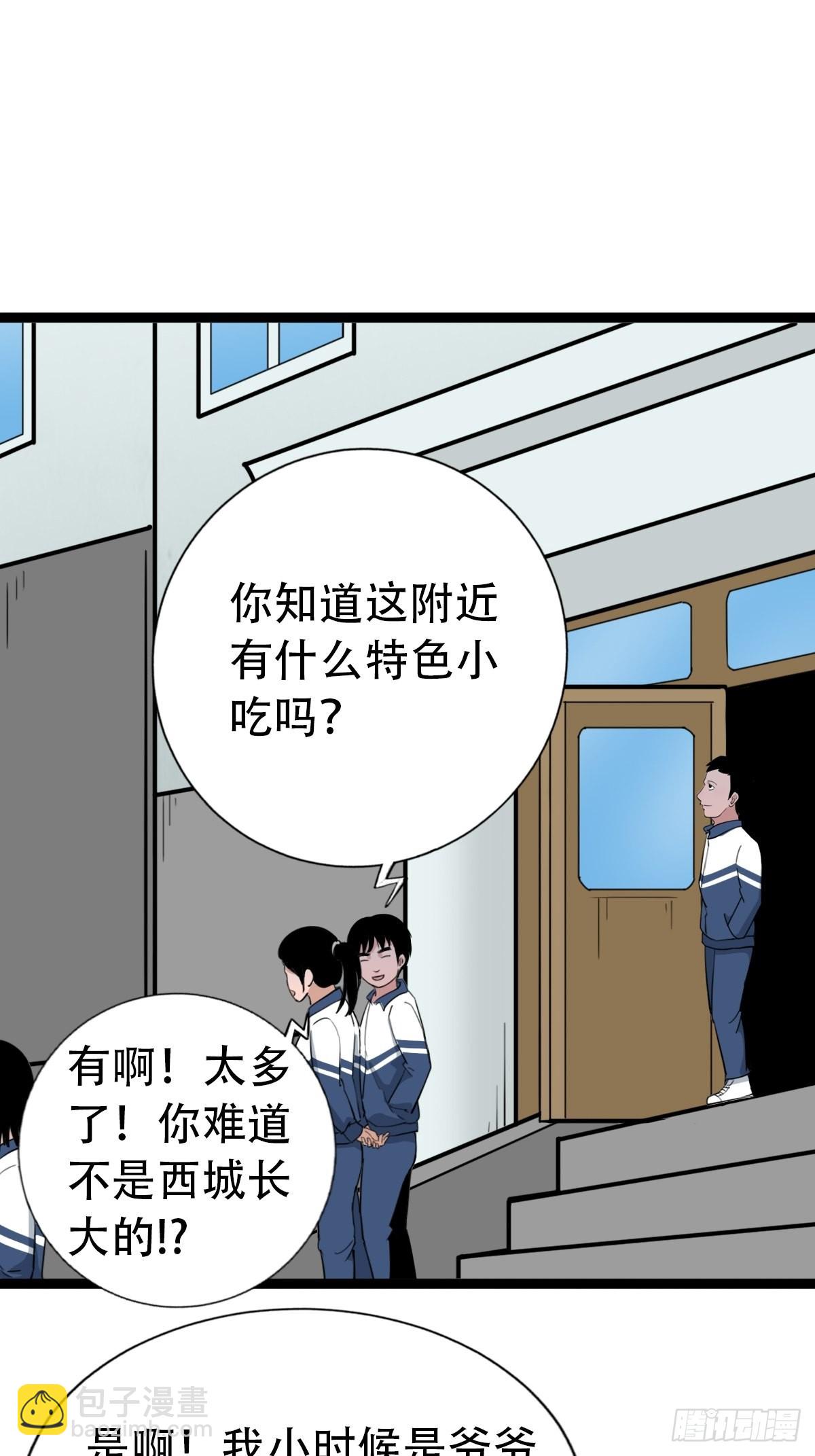 🍼斗厌神 青蚨术（下） 第22页