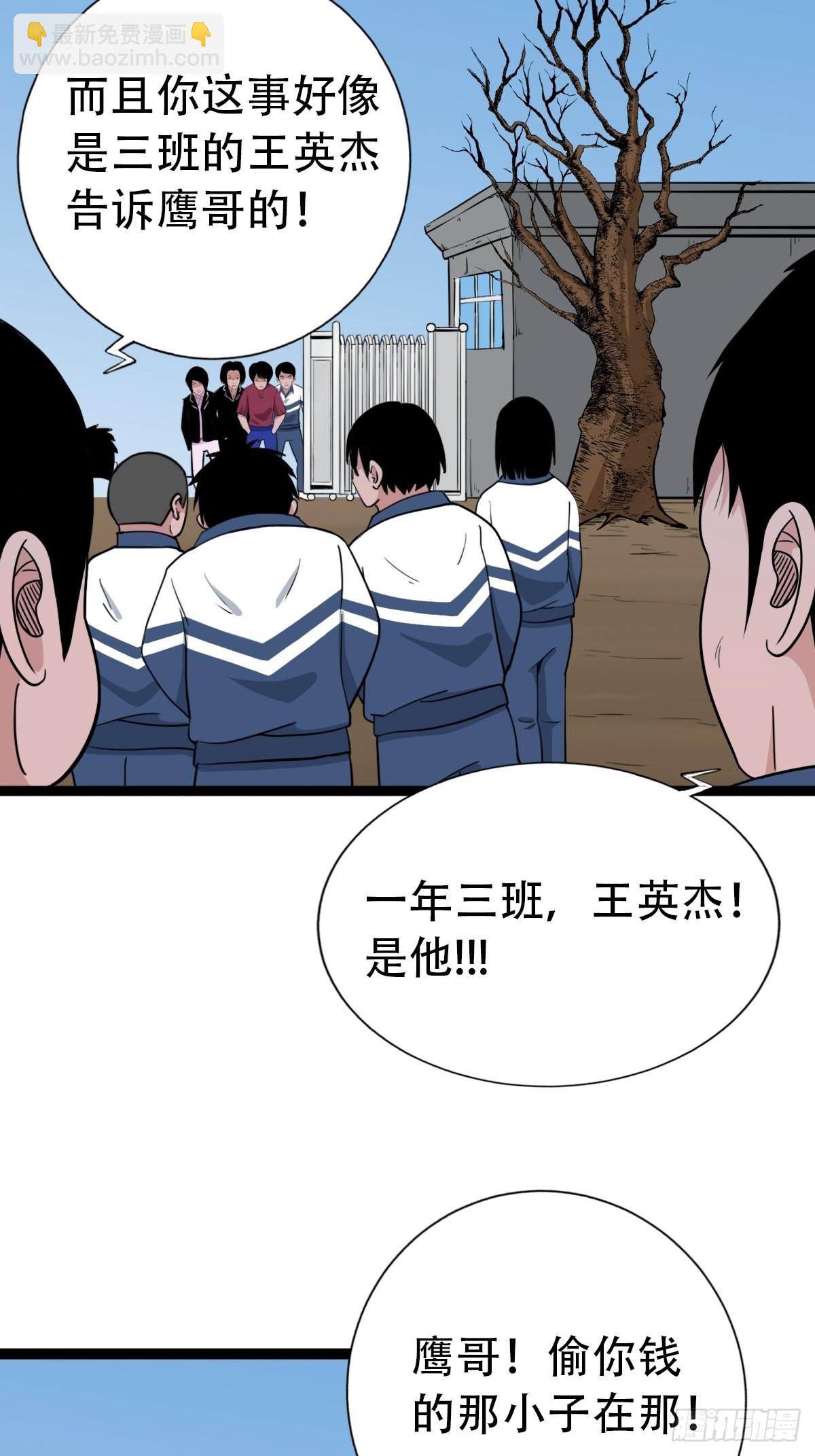 🍼斗厌神 青蚨术（下） 第26页