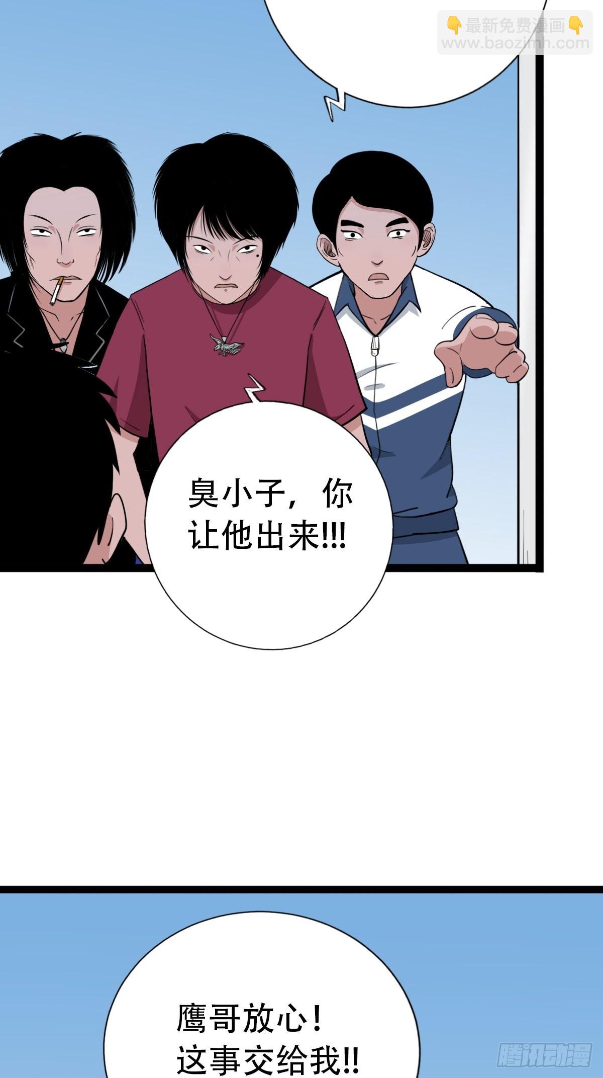 🍼斗厌神 青蚨术（下） 第27页