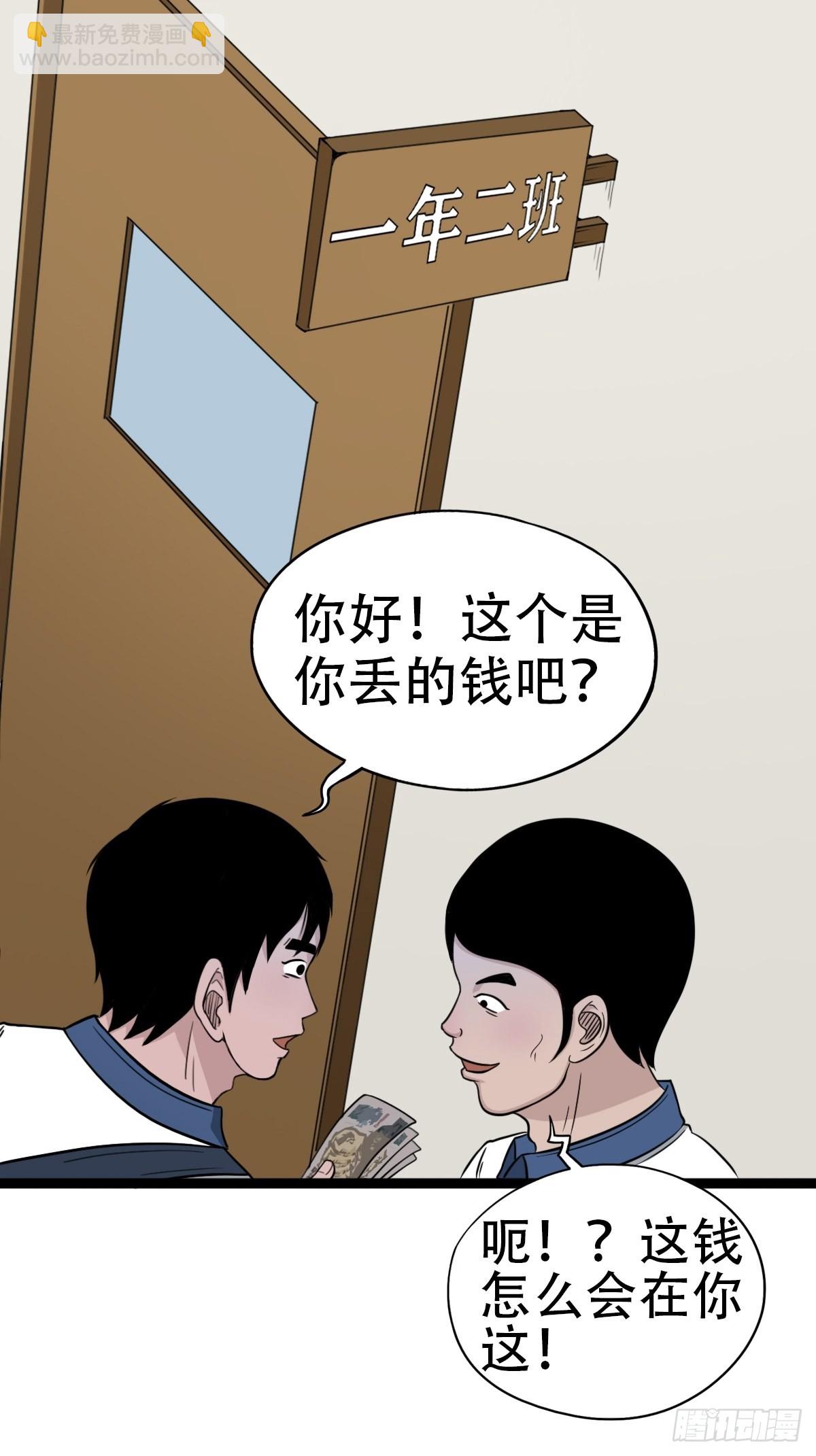 🍼斗厌神 青蚨术（下） 第7页
