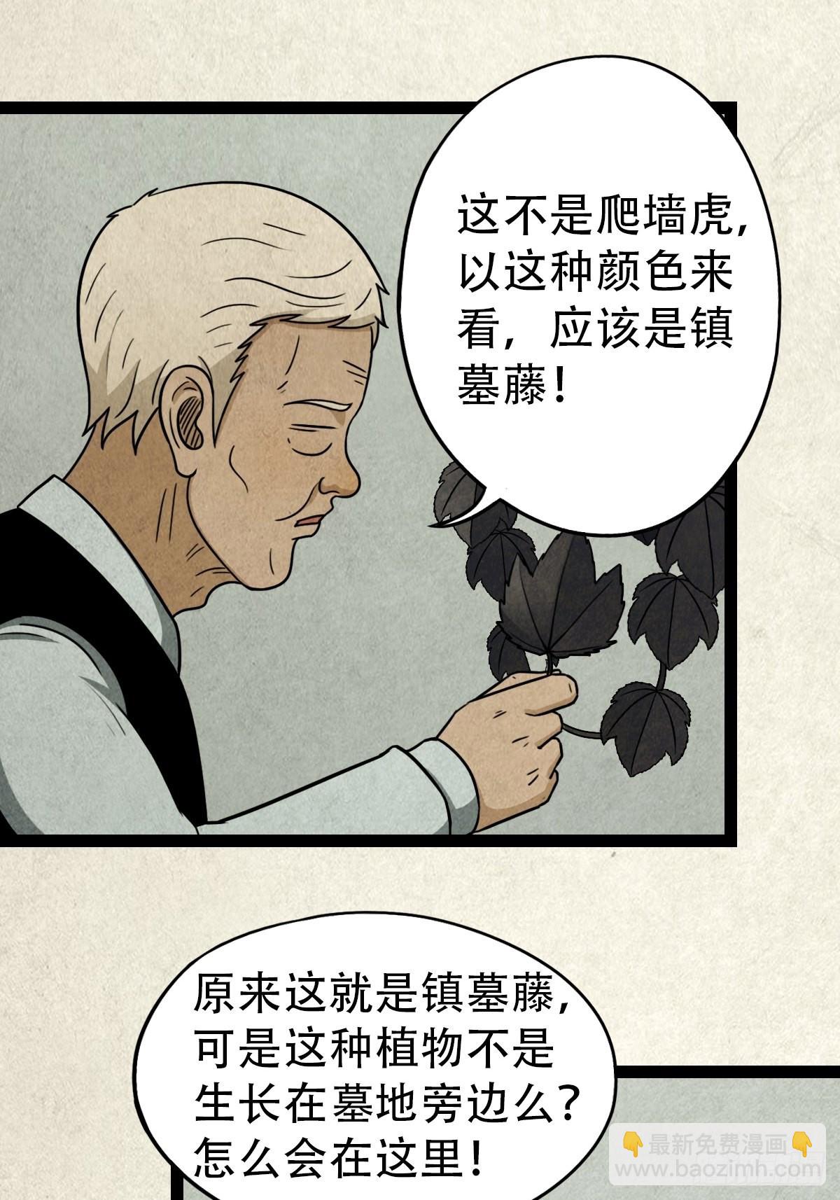 🍼斗厌神 斗对门（下） 第10页