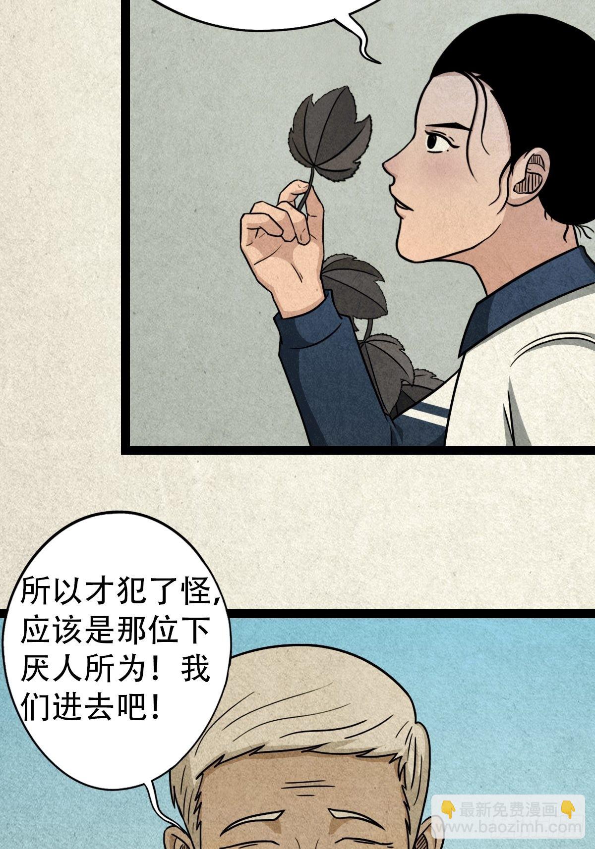🍼斗厌神 斗对门（下） 第11页