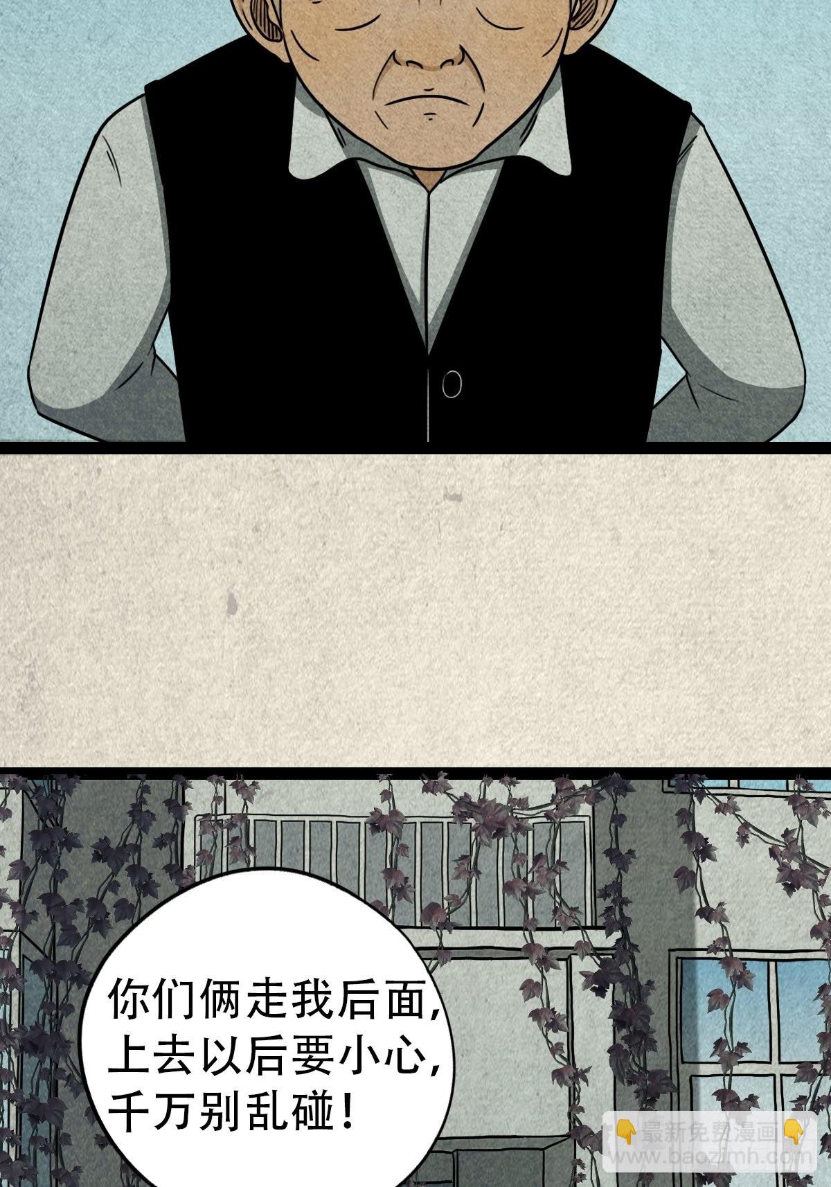 🍼斗厌神 斗对门（下） 第12页