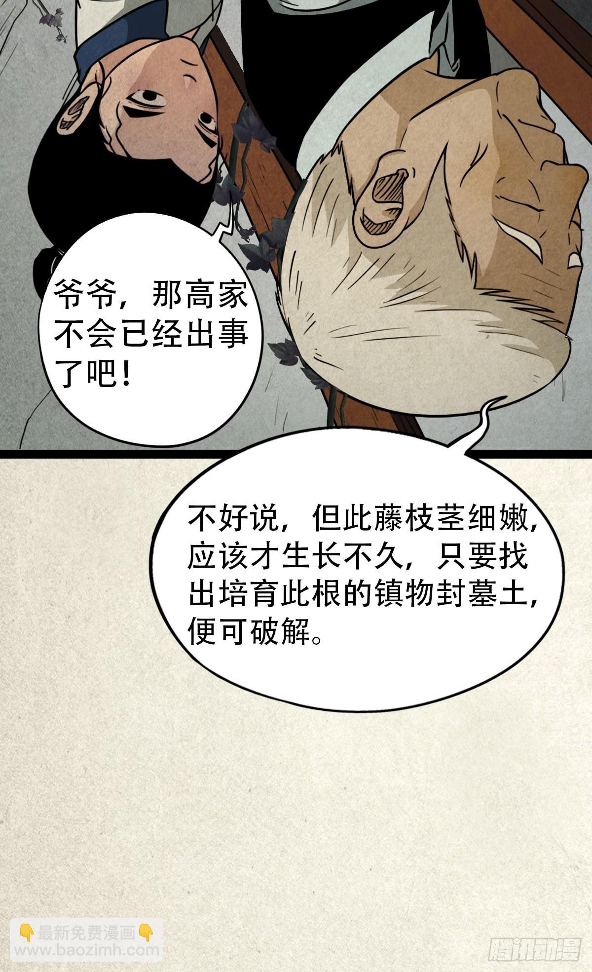 🍼斗厌神 斗对门（下） 第15页