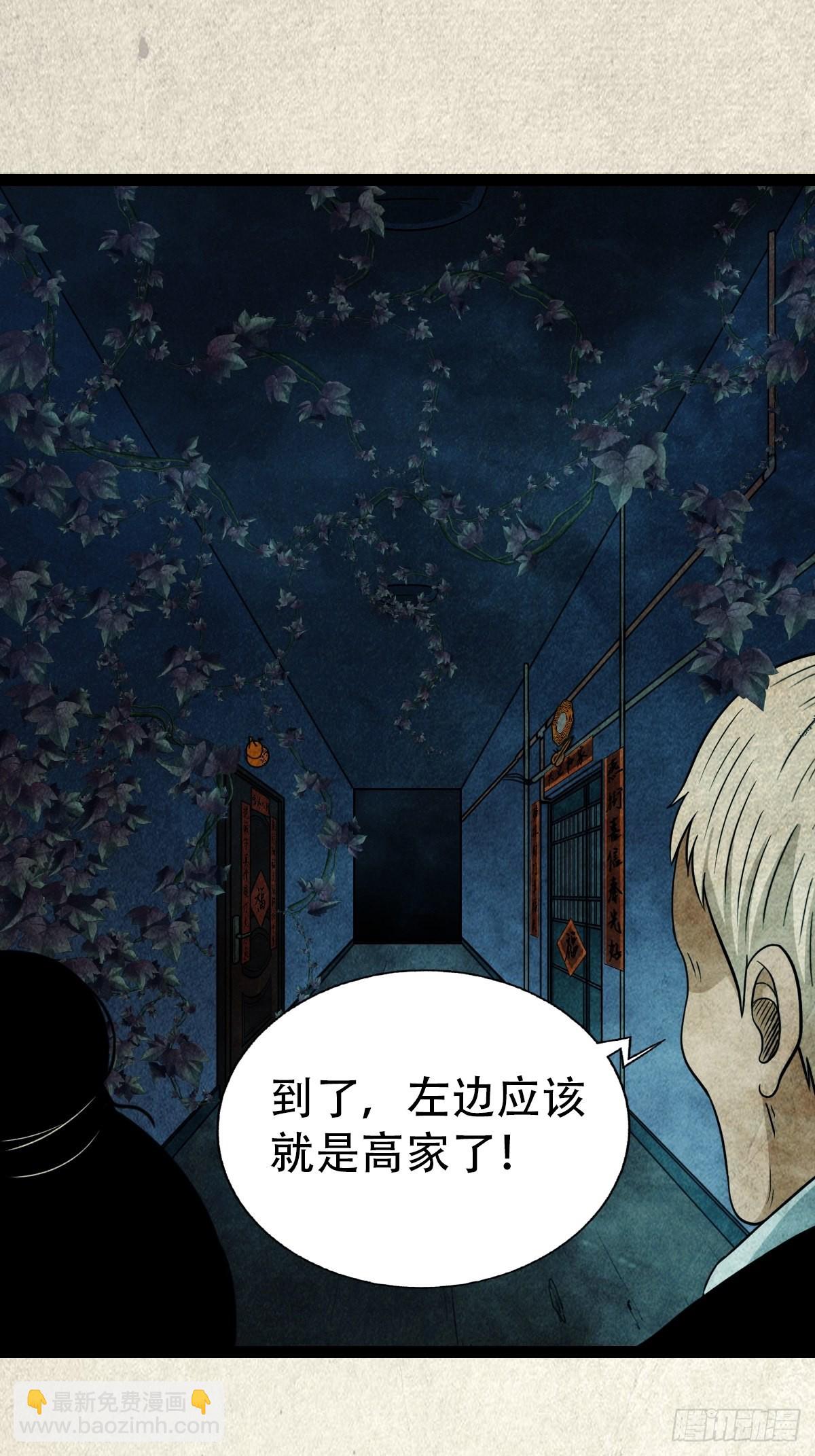 🍼斗厌神 斗对门（下） 第16页