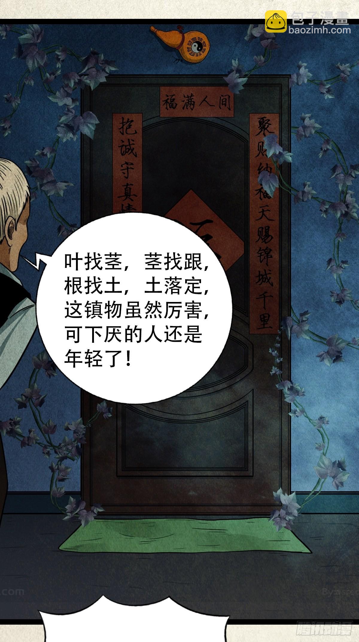 🍼斗厌神 斗对门（下） 第17页