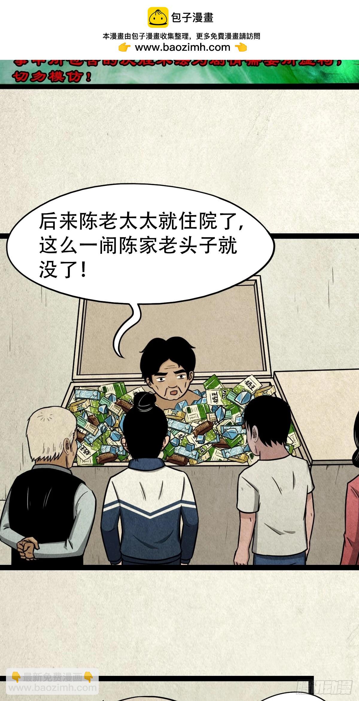 🍼斗厌神 斗对门（下） 第2页