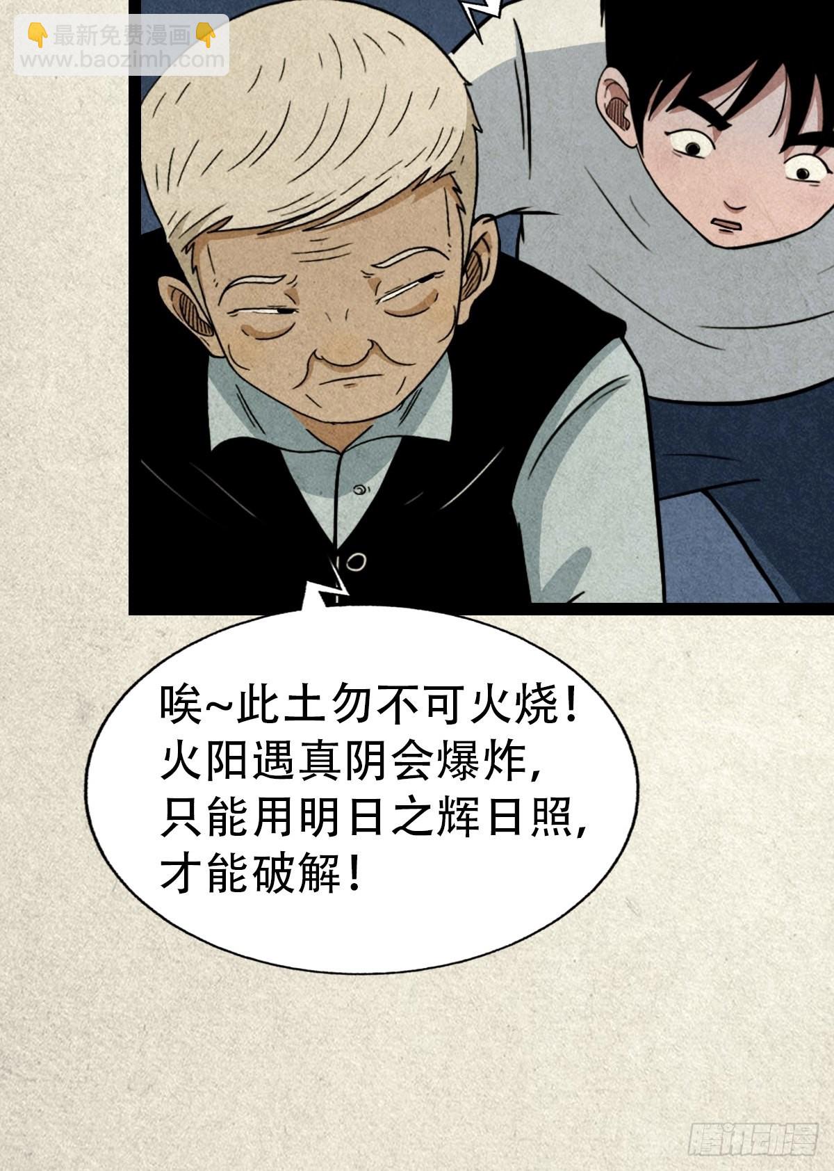 🍼斗厌神 斗对门（下） 第22页
