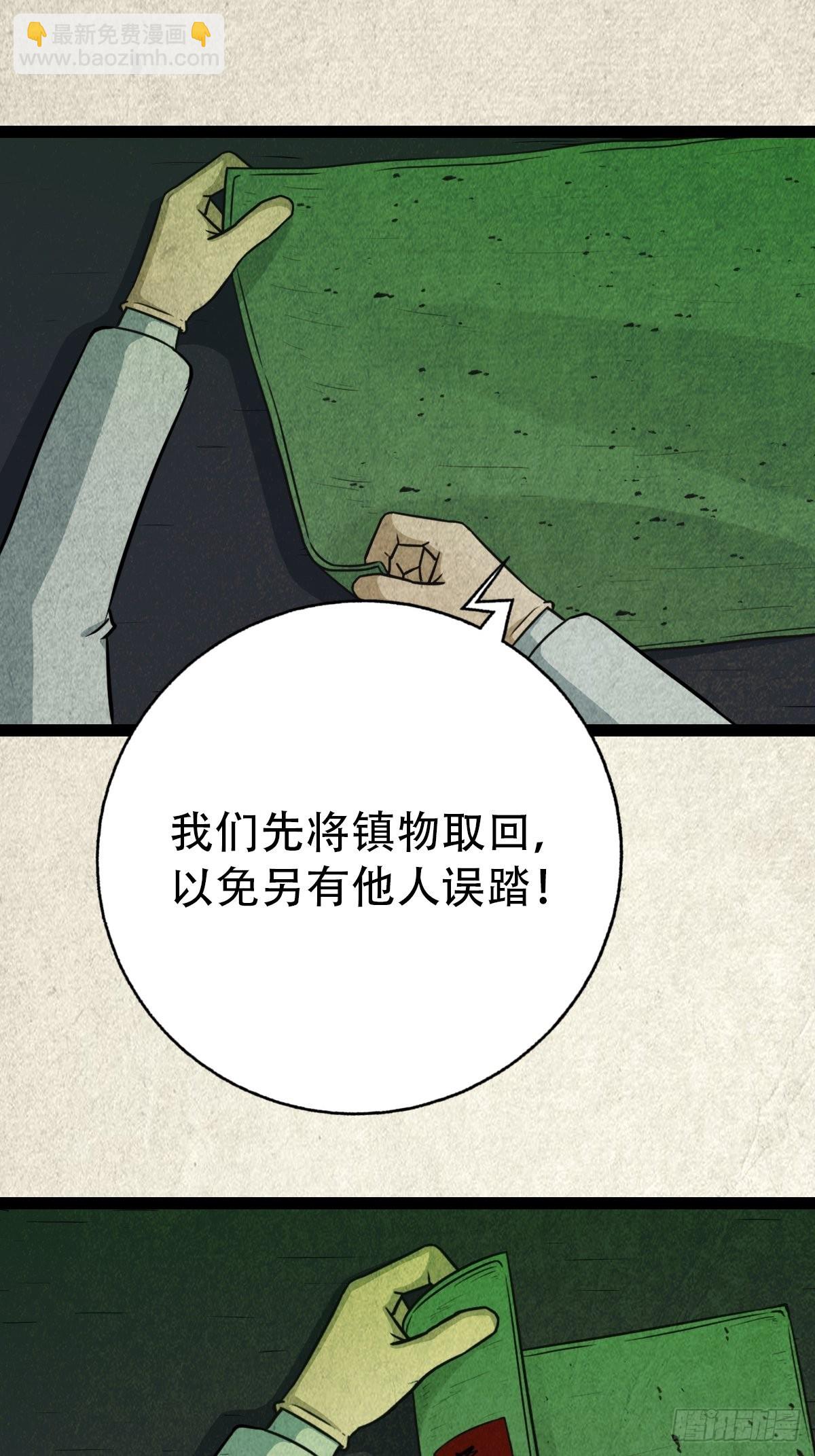 🍼斗厌神 斗对门（下） 第23页