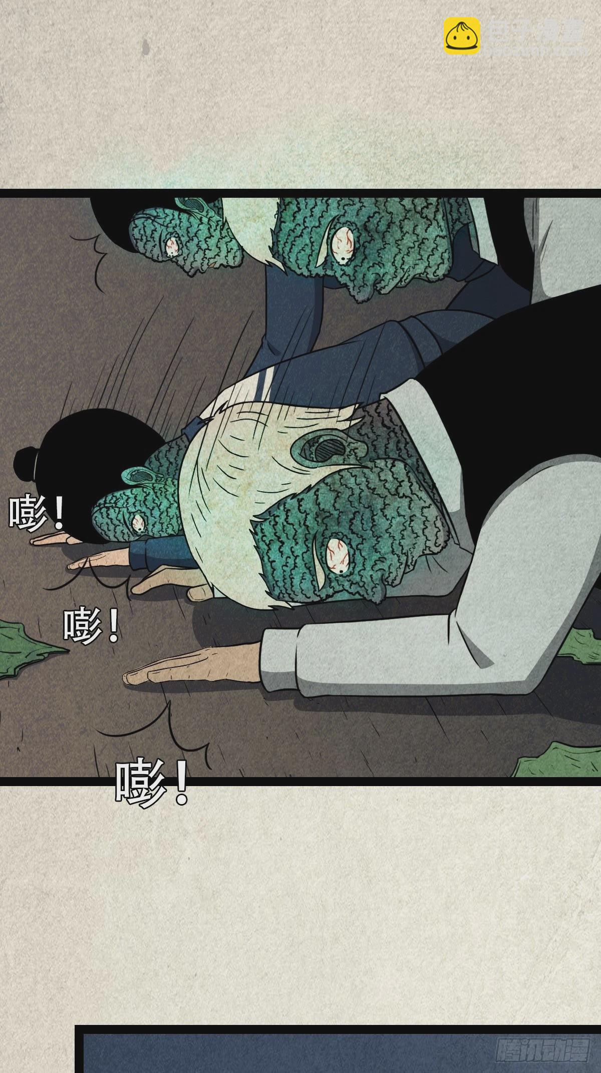🍼斗厌神 斗对门（下） 第37页