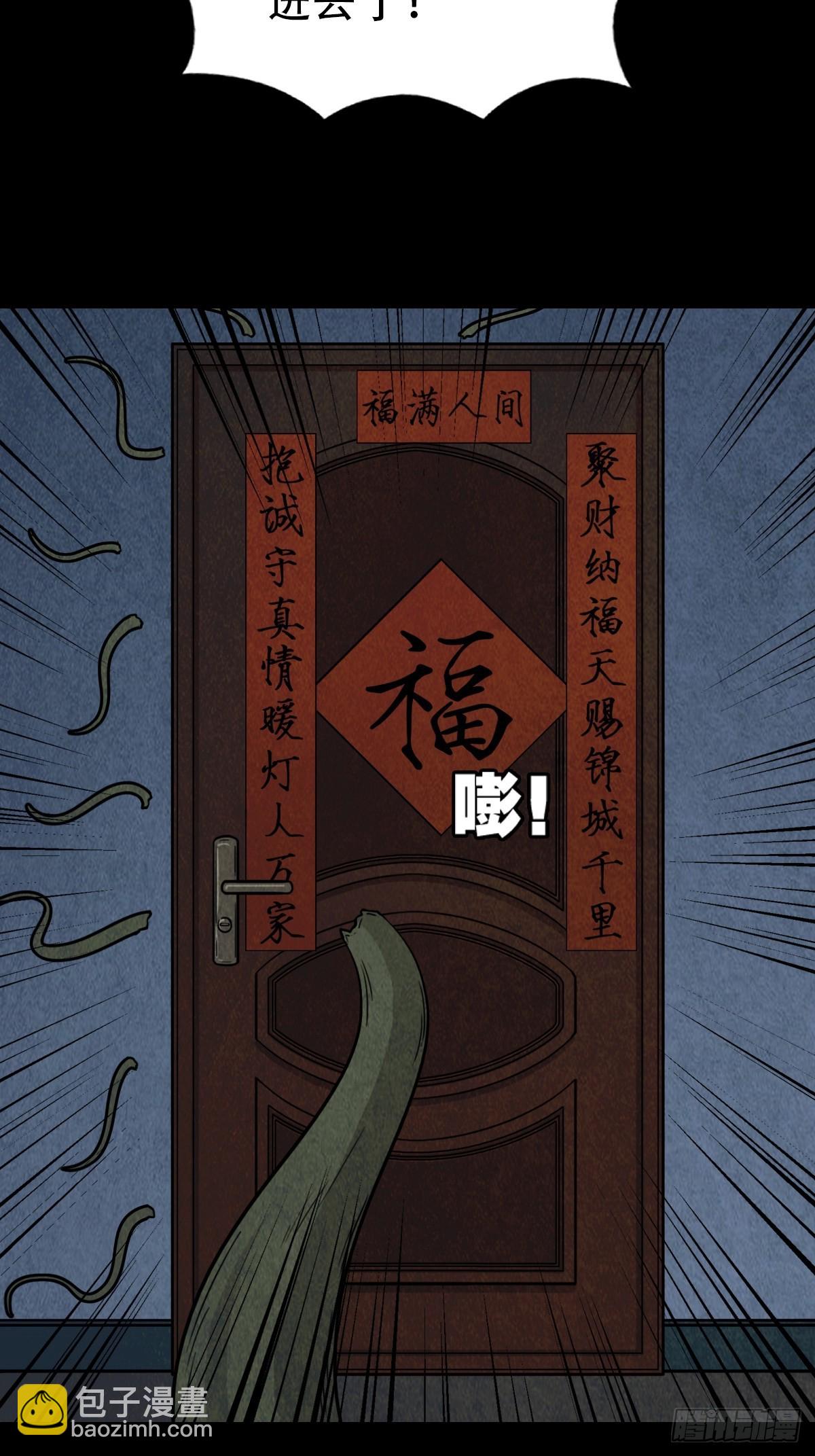 🍼斗厌神 斗对门（下） 第45页