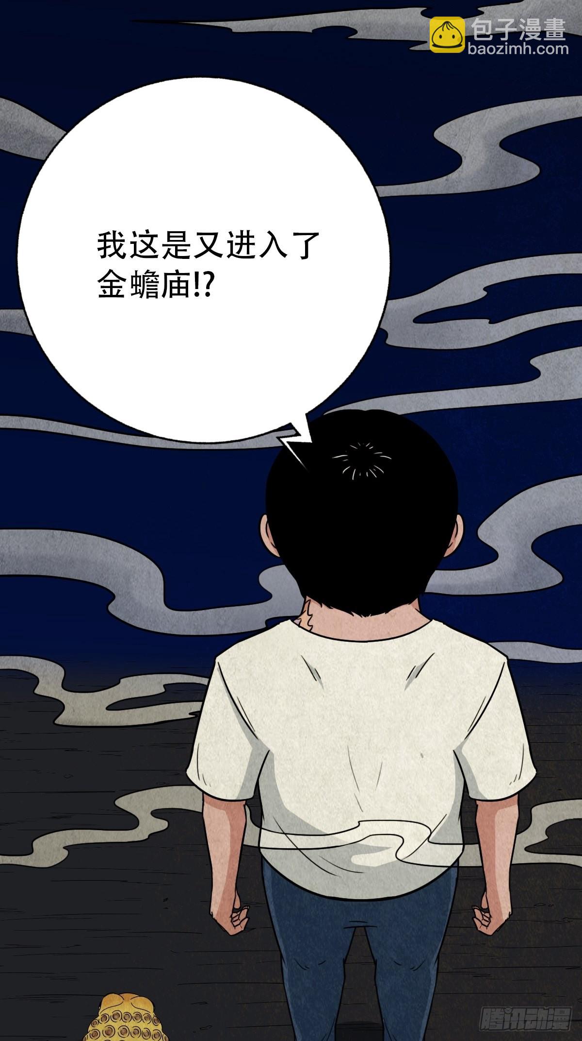 🍼斗厌神 斗对门（下） 第49页