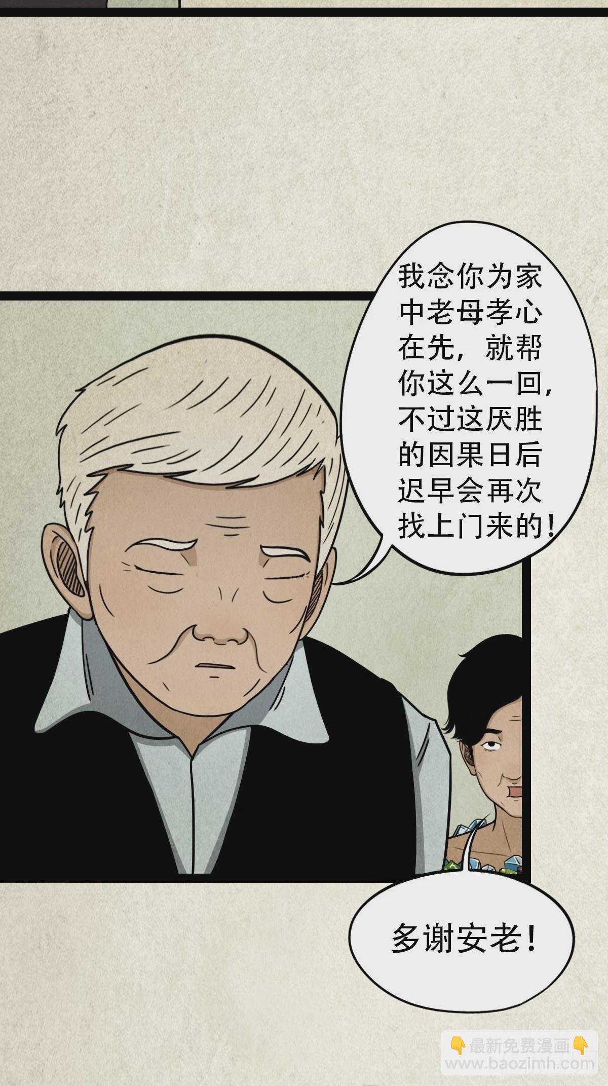 🍼斗厌神 斗对门（下） 第5页