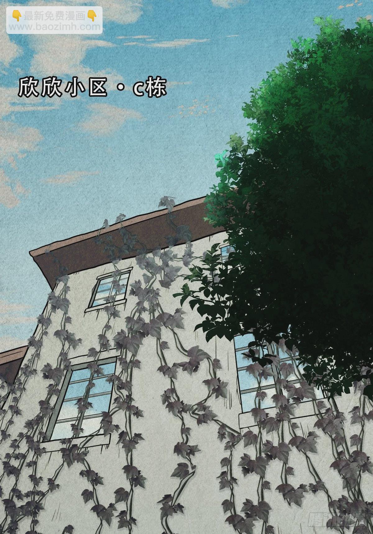 🍼斗厌神 斗对门（下） 第8页
