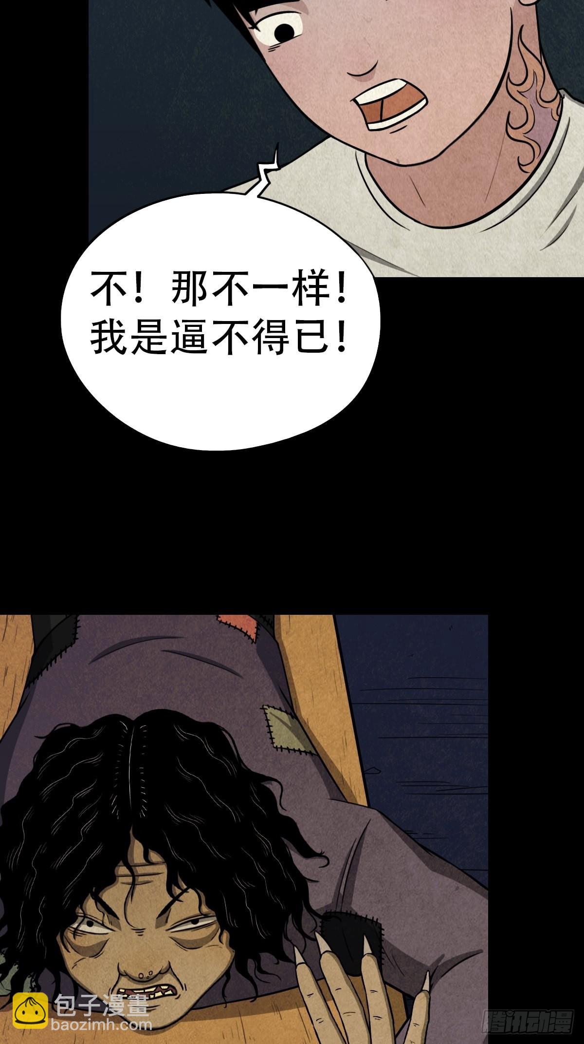 🍼斗厌神 饕餮坑 第13页