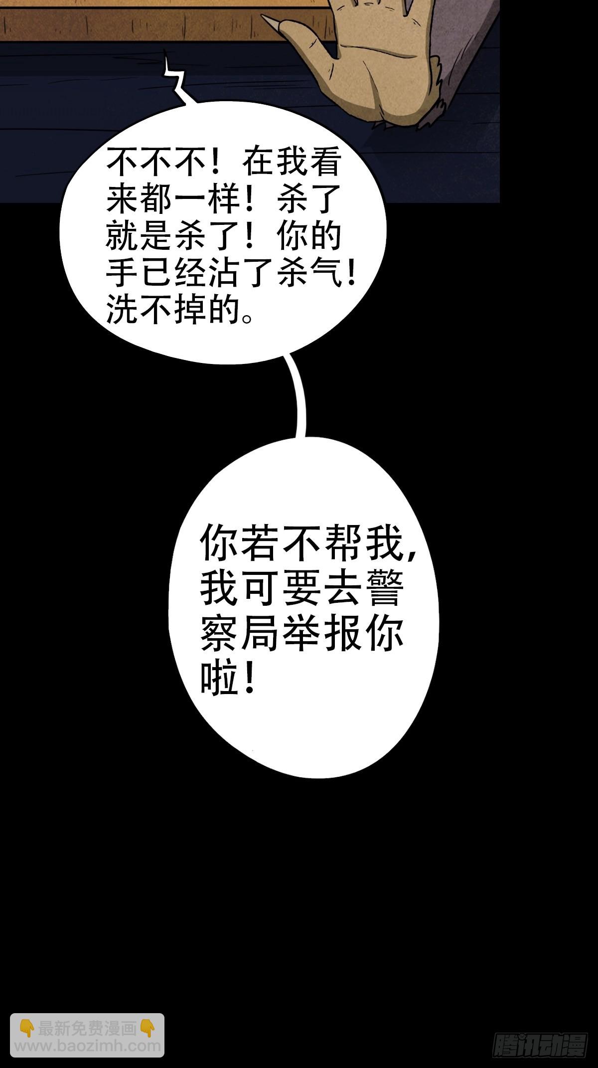 🍼斗厌神 饕餮坑 第14页