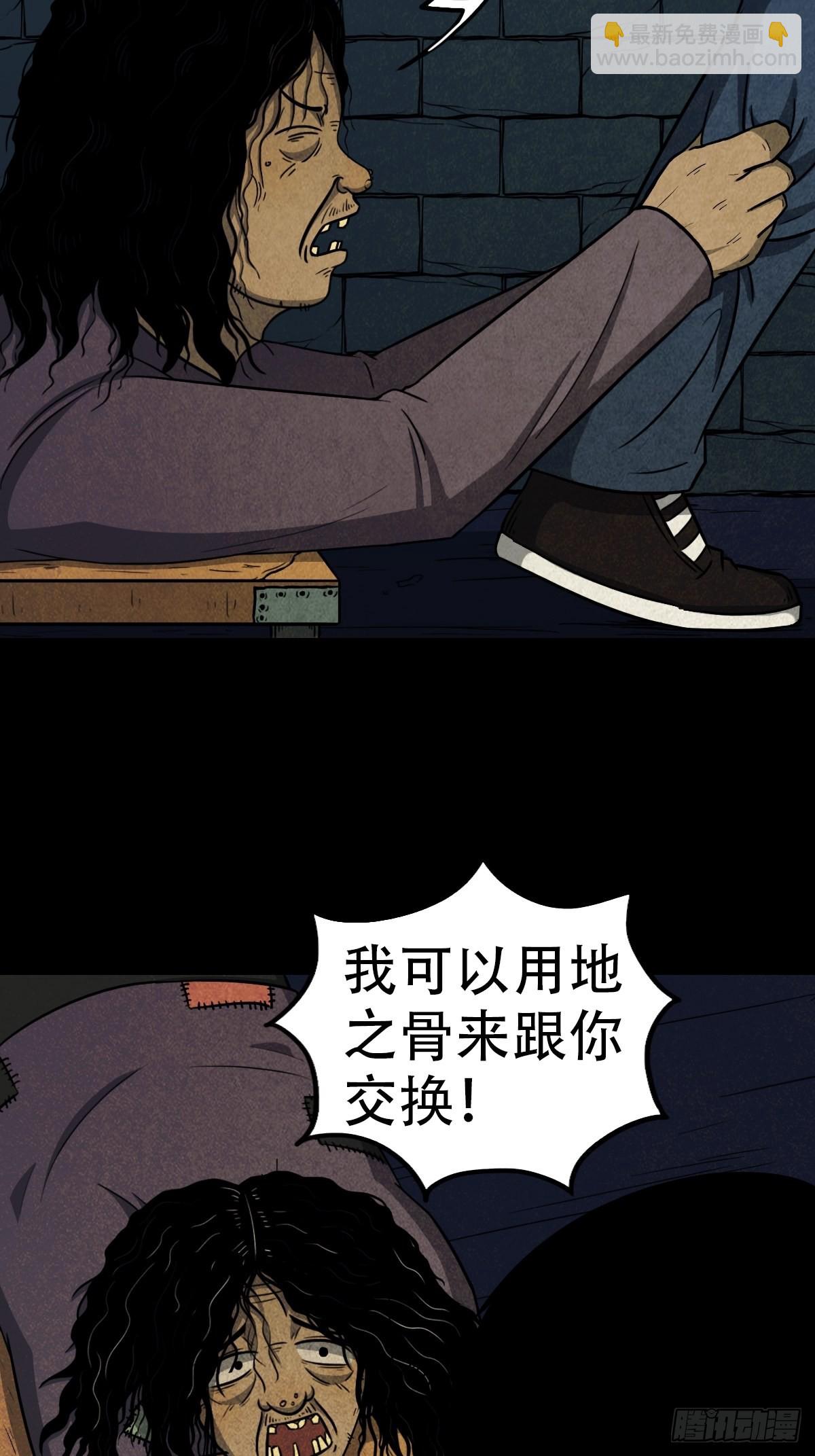 🍼斗厌神 饕餮坑 第17页