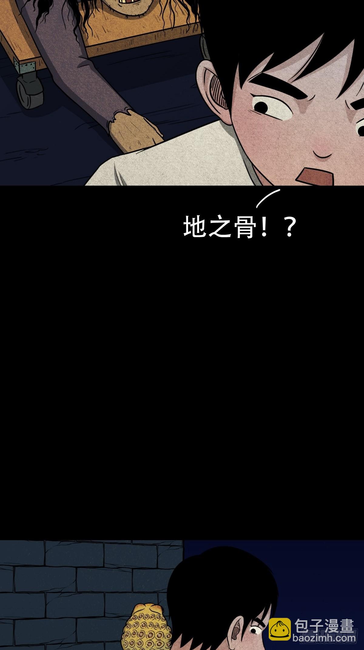 🍼斗厌神 饕餮坑 第18页