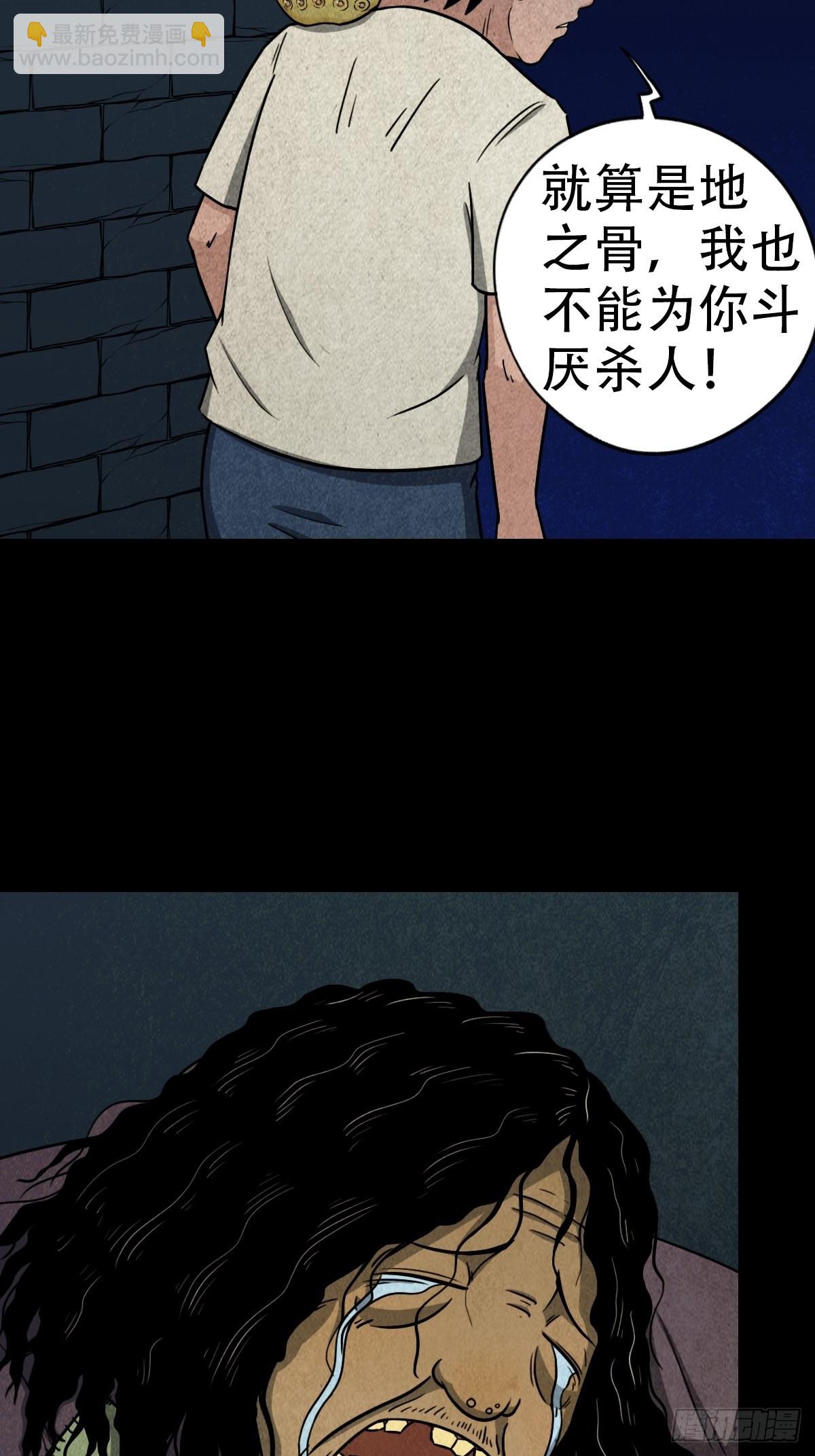 🍼斗厌神 饕餮坑 第19页